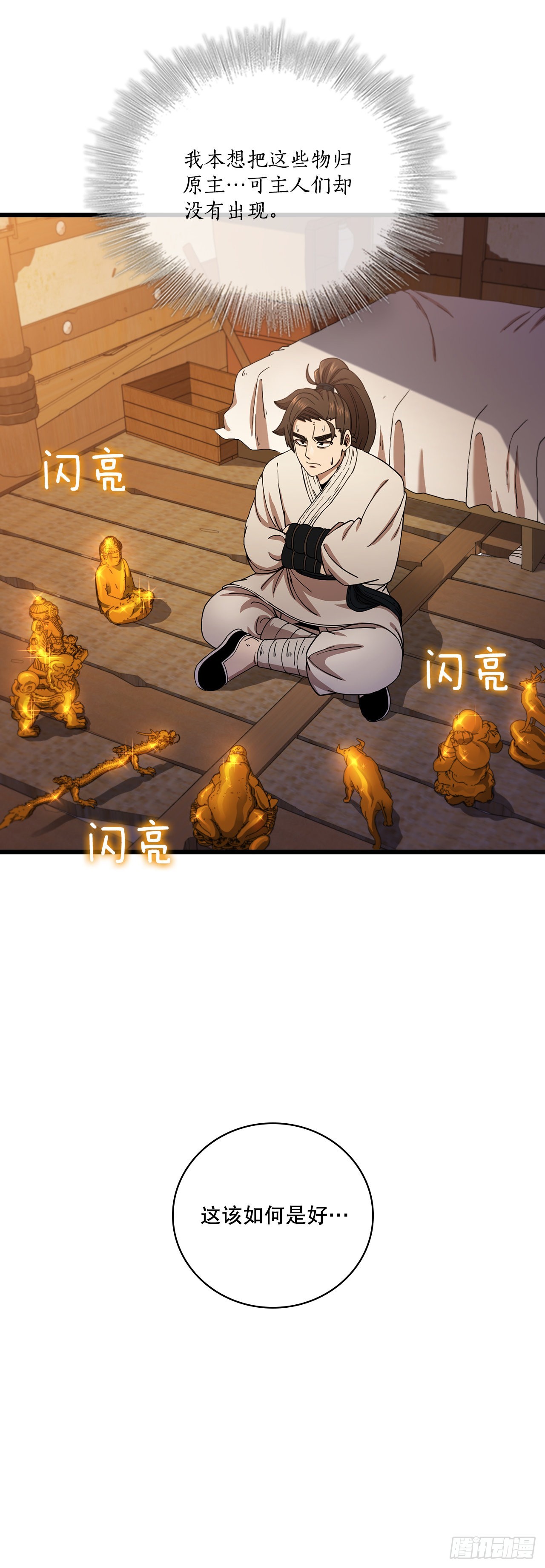 32.破馆大侠46