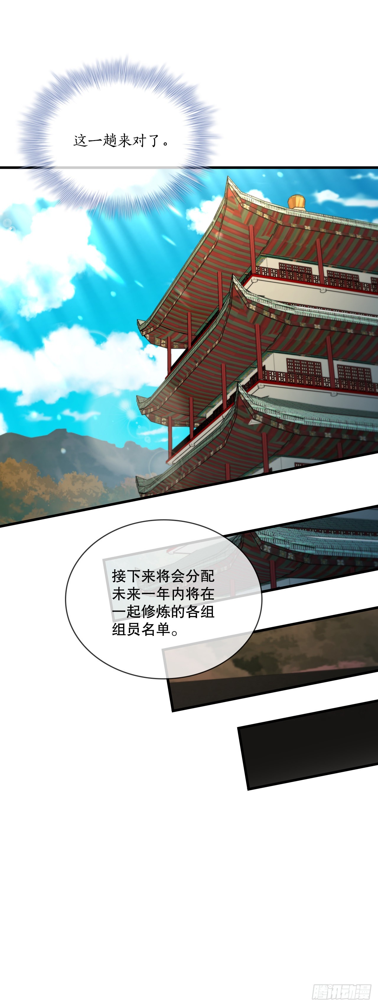 58.初遇组员34