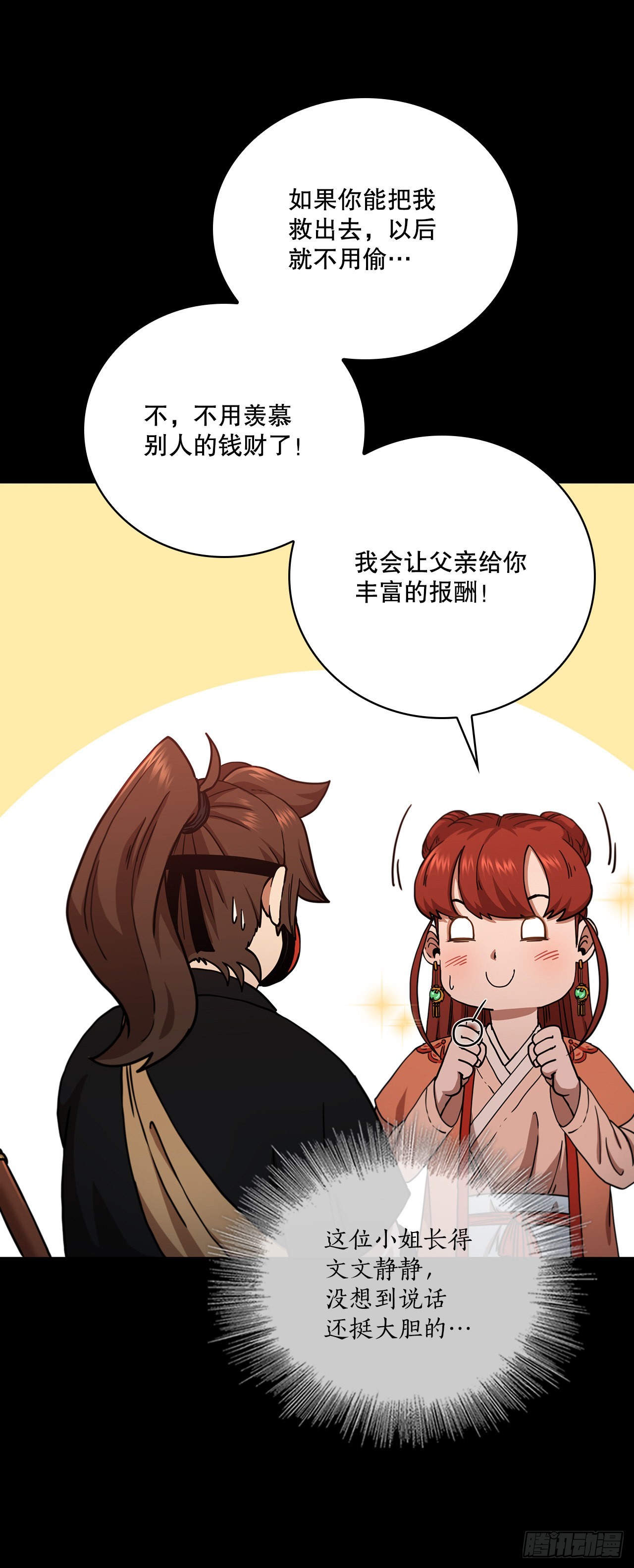 31.心生一计7