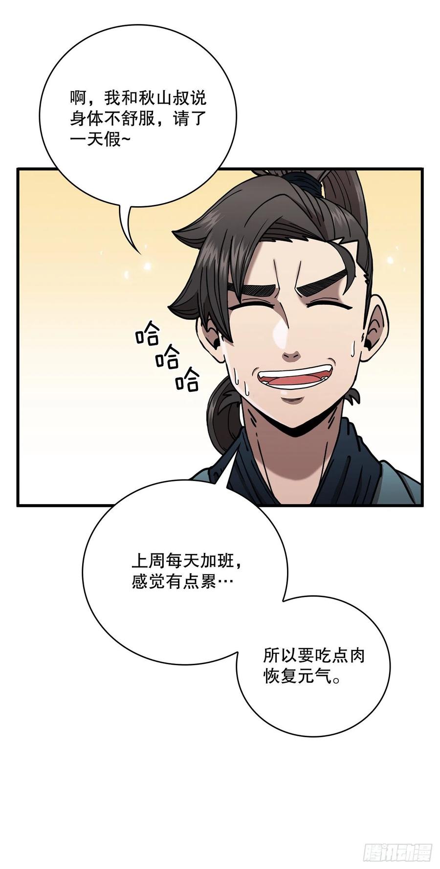 14.破馆大侠20