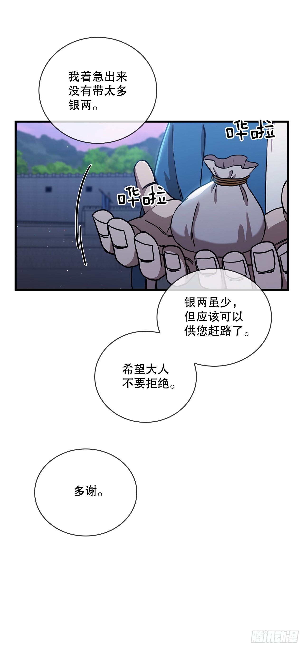 50.各怀心思14