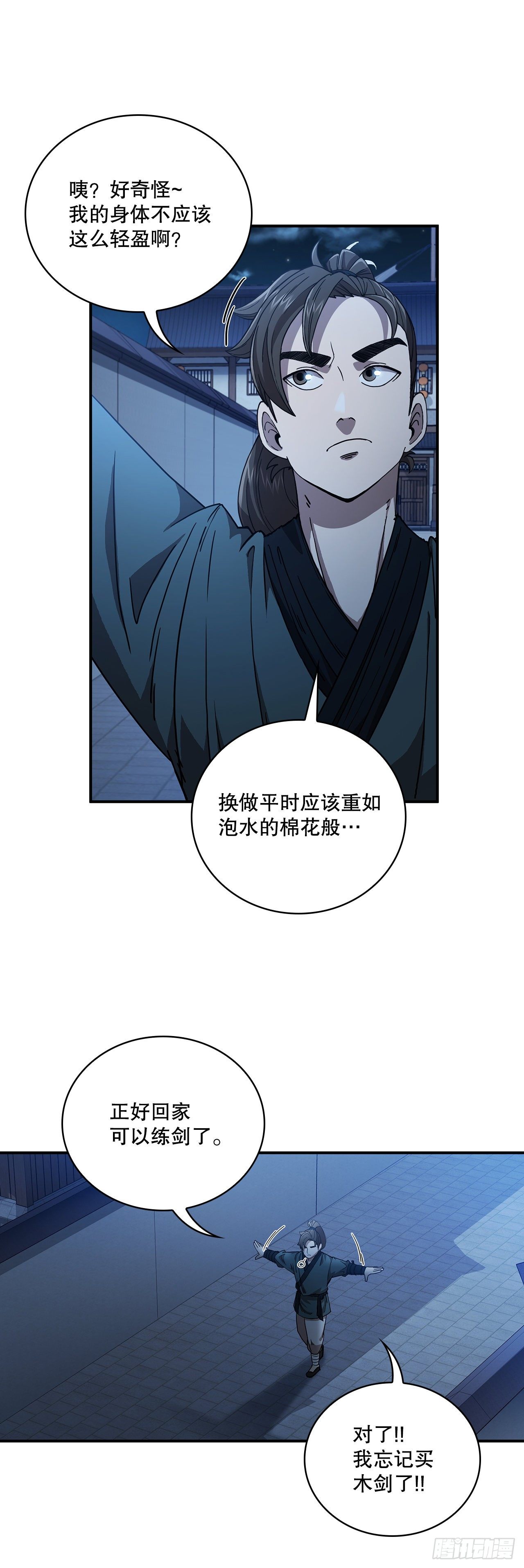 3.偶遇流氓39