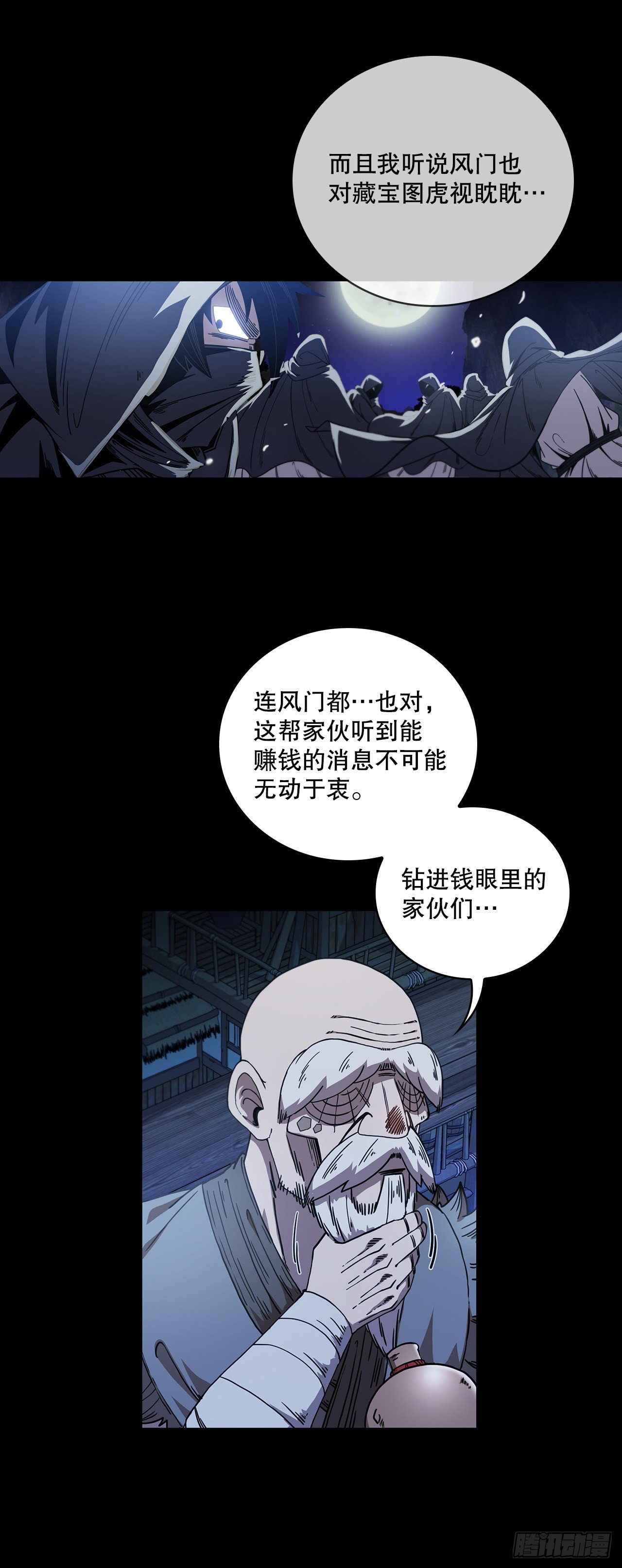 6.神秘老人26