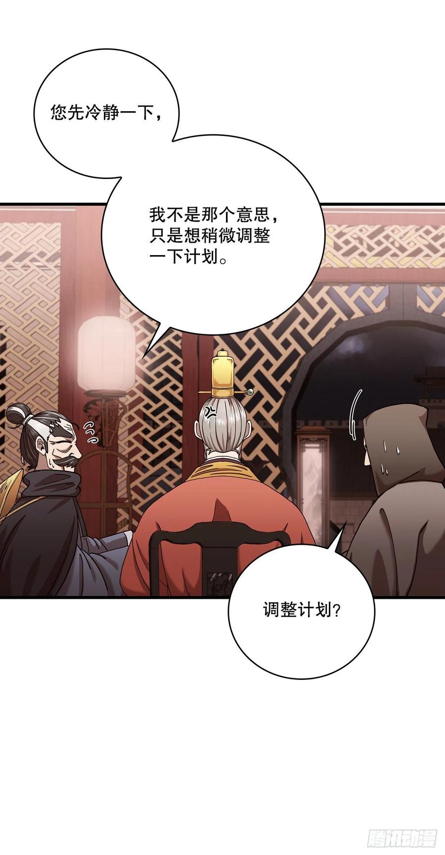 23.新的计划28