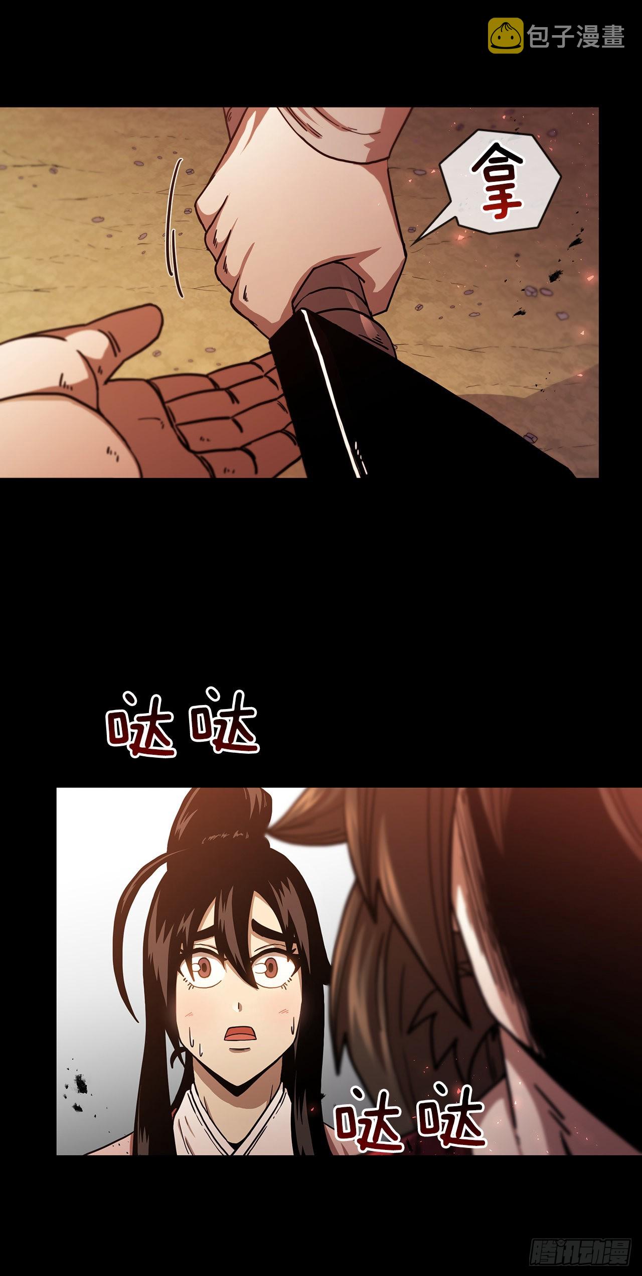 38.所谓剑魔63