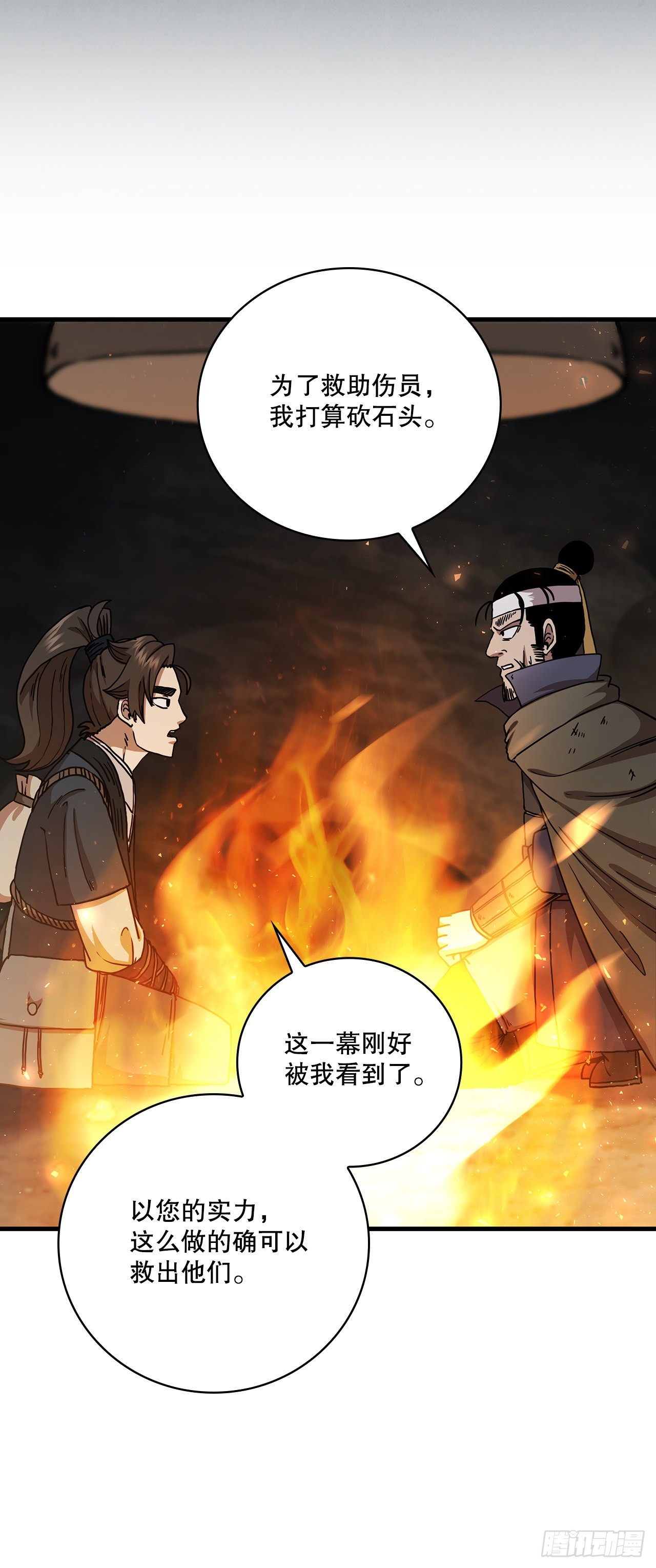 42.我是剑魔33