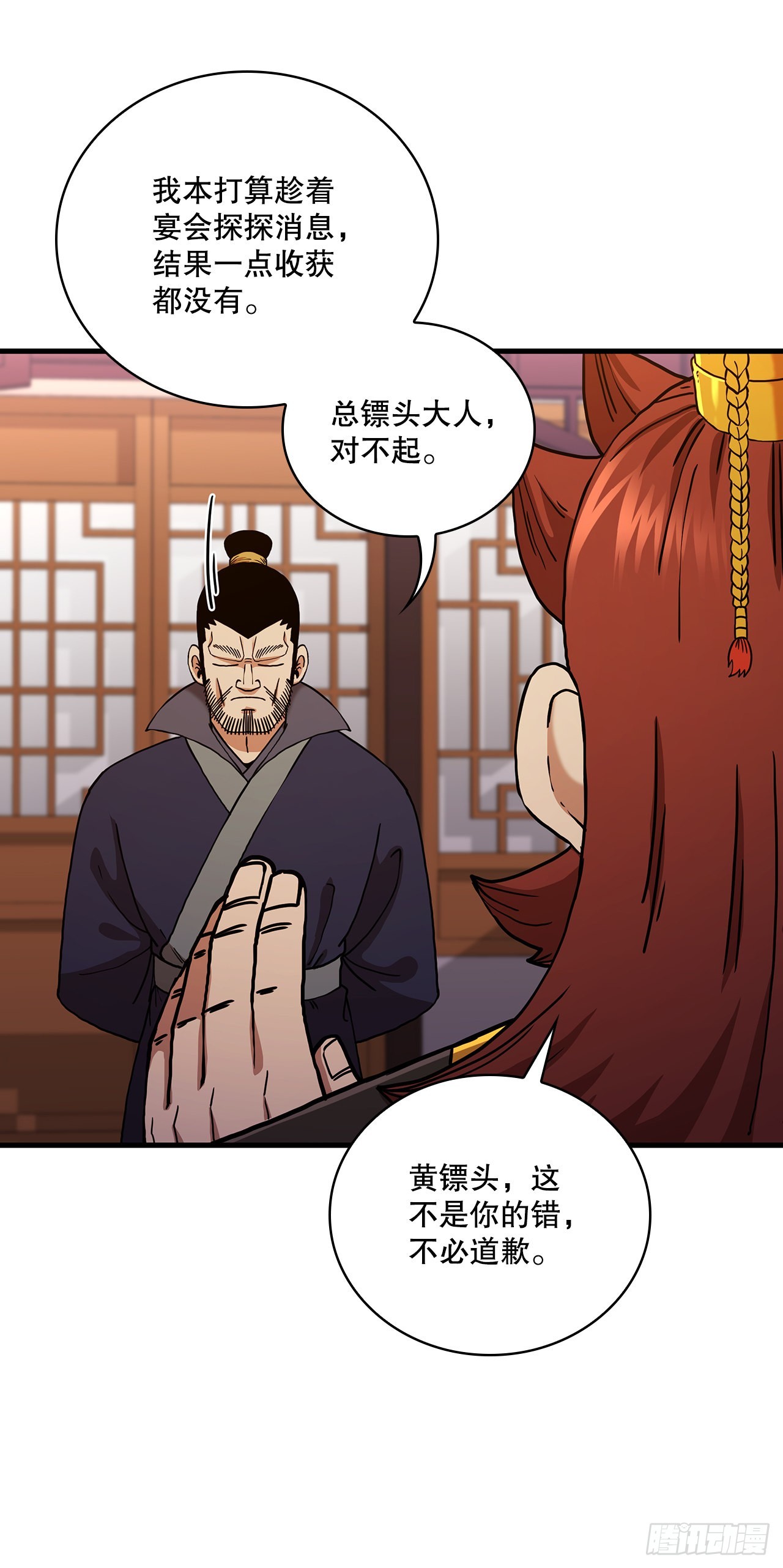 55.侠义之馆51