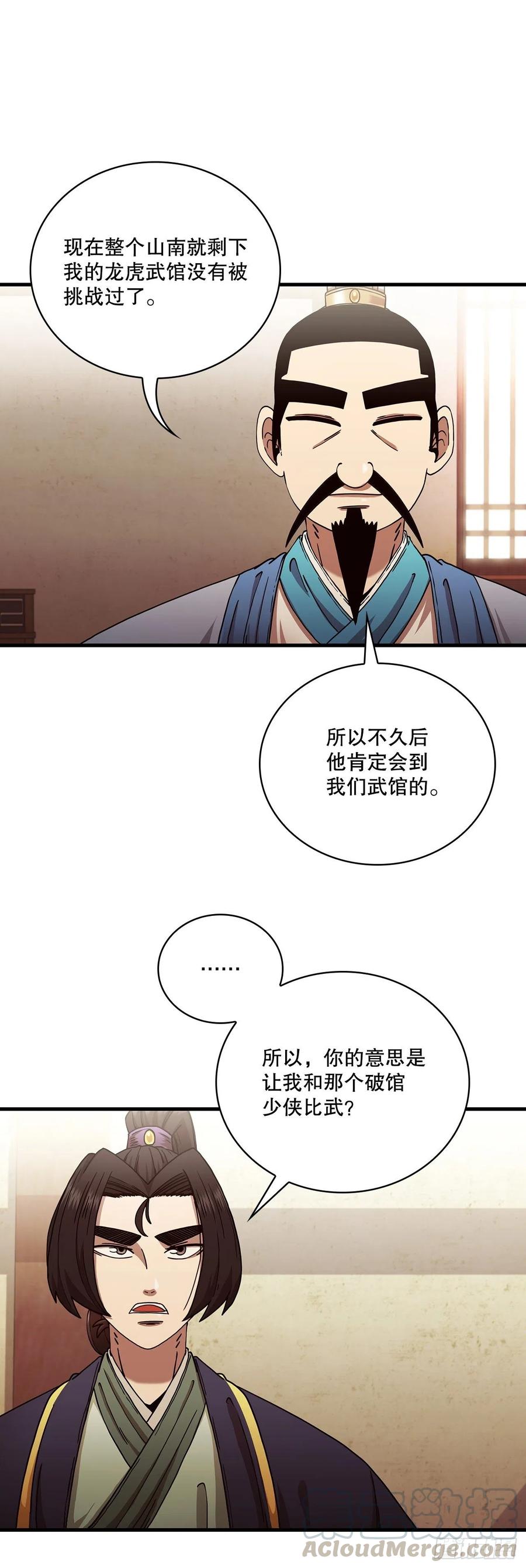15.生死大敌30