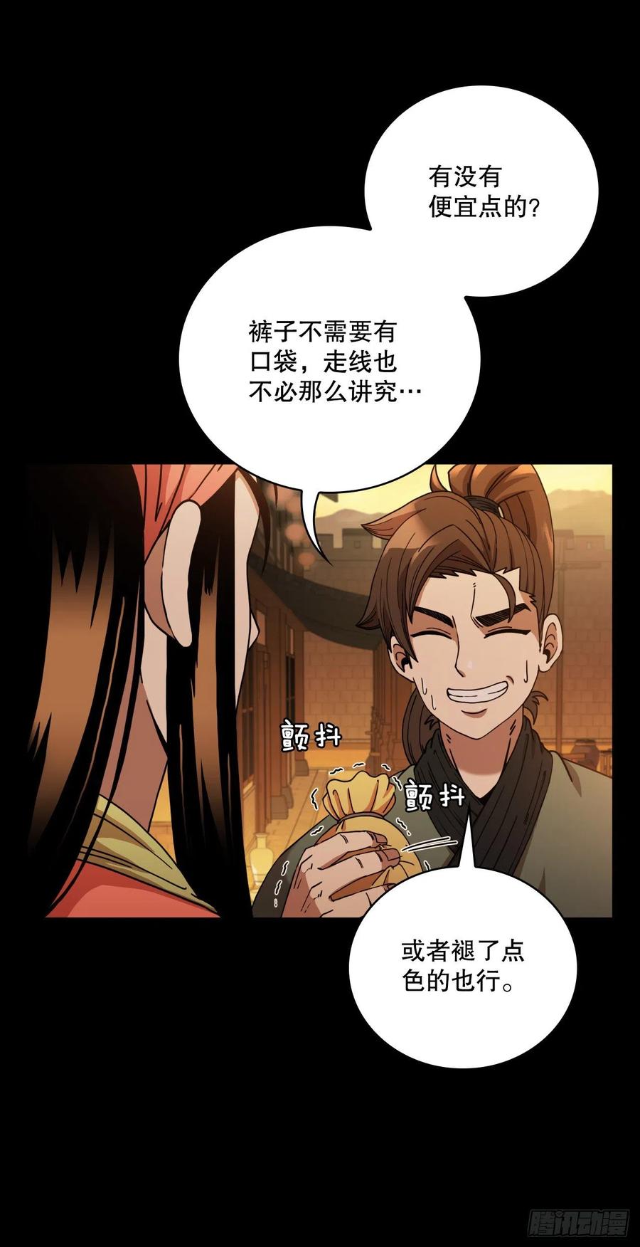 16.面对挑战19