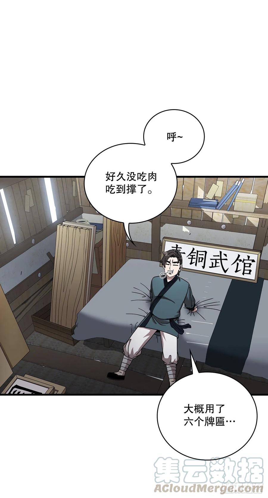 14.破馆大侠33