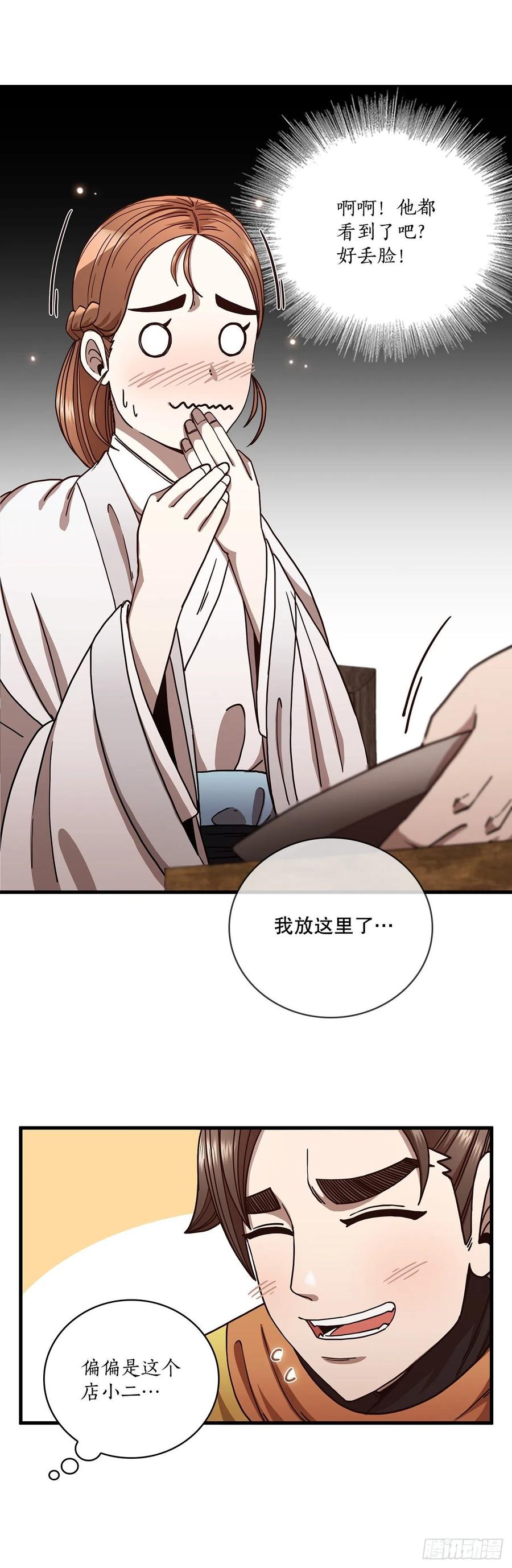 21.婚事之谜38