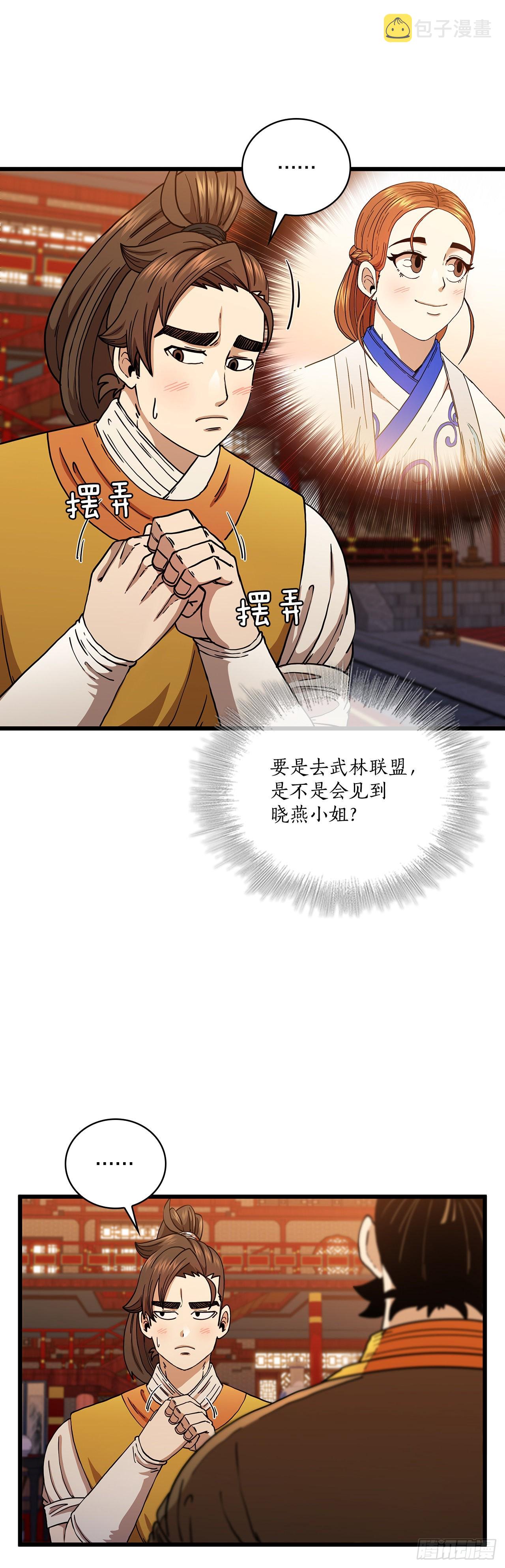 34.江北之行55