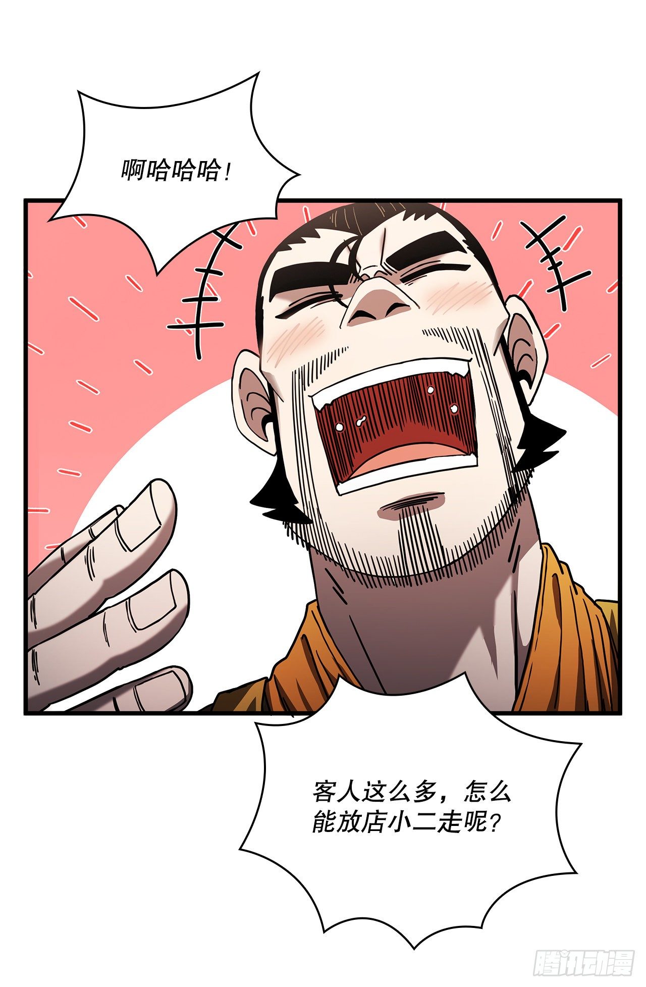 13.意外收获53