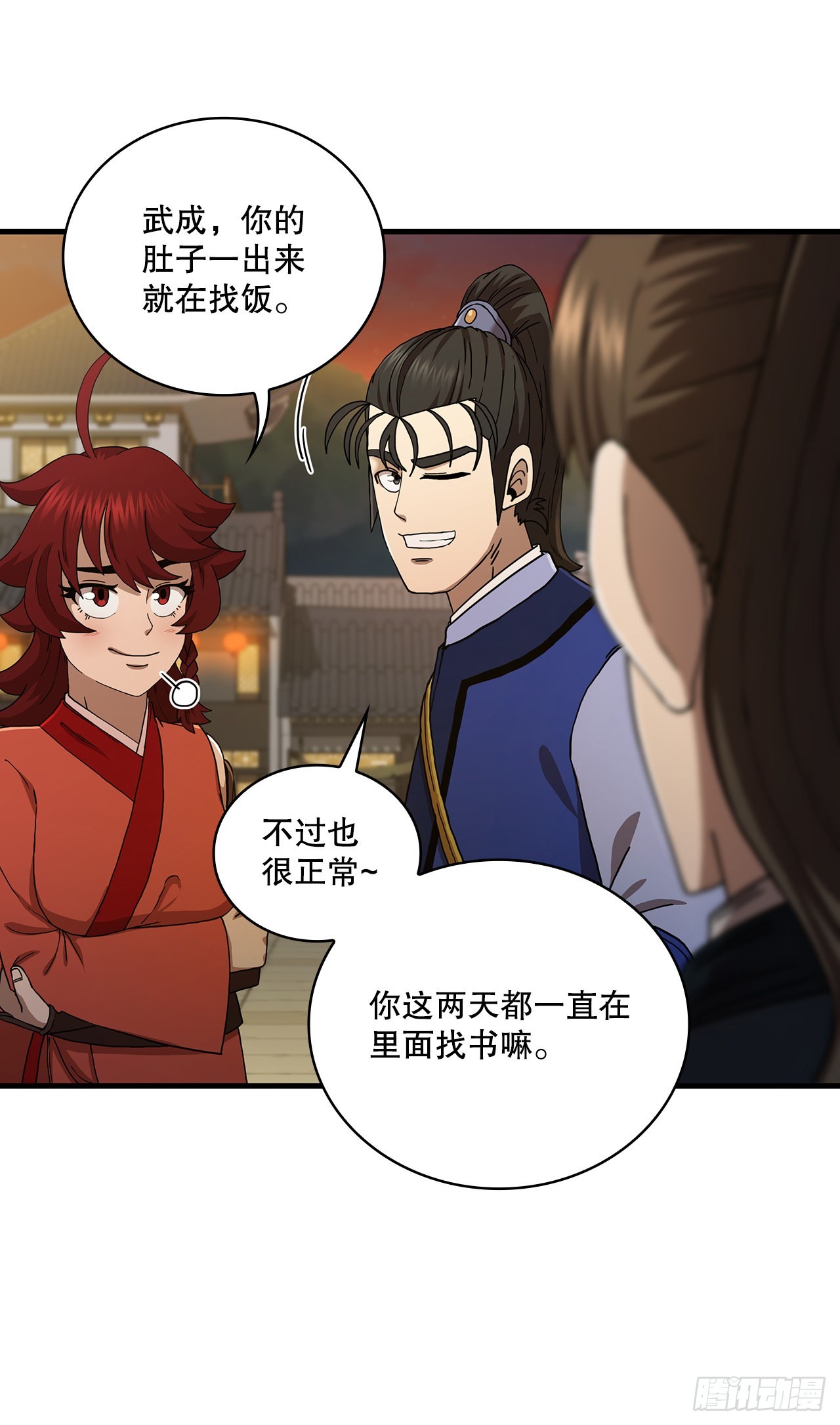 65.神秘内功2