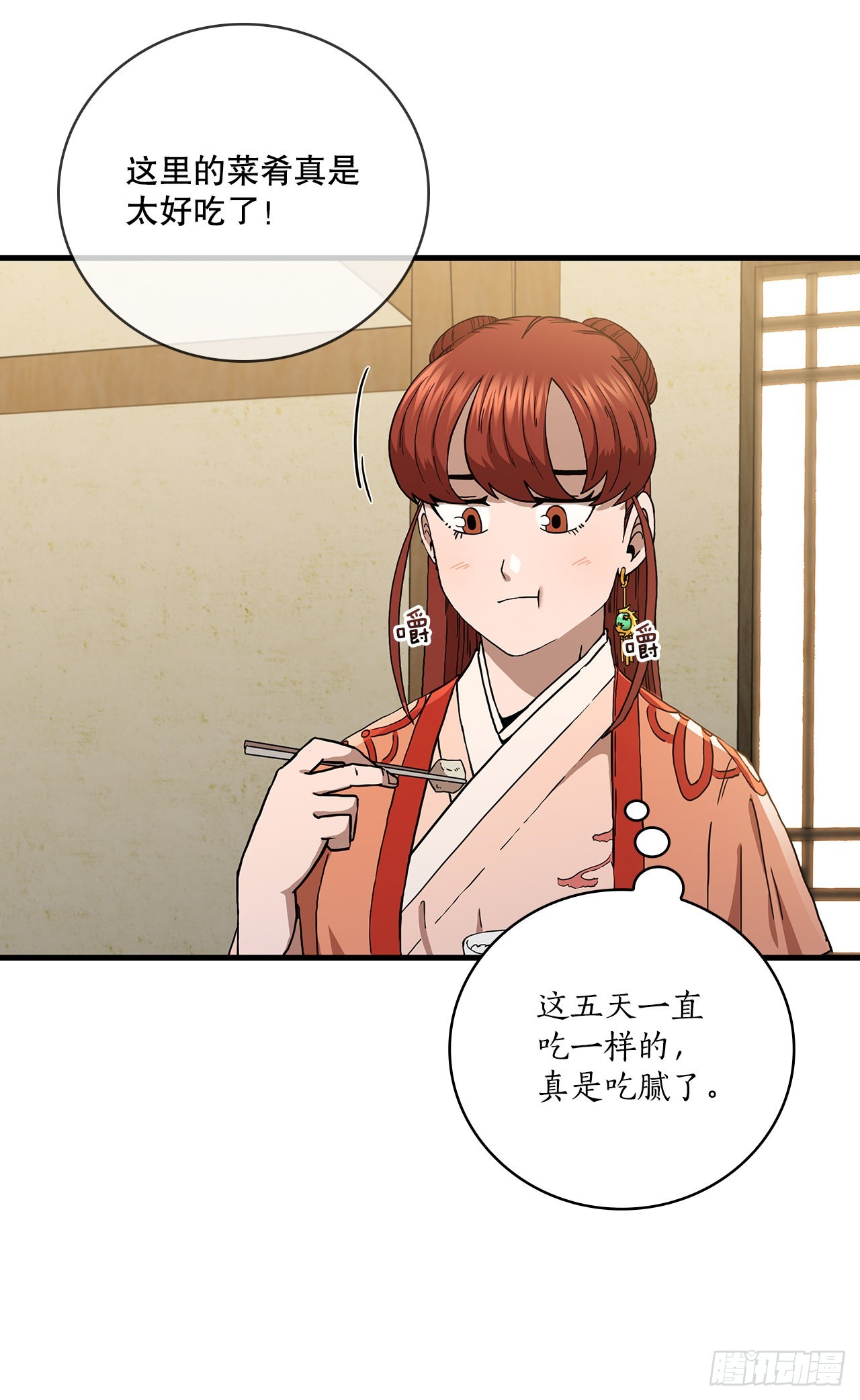 43.剑魔与毛贼5