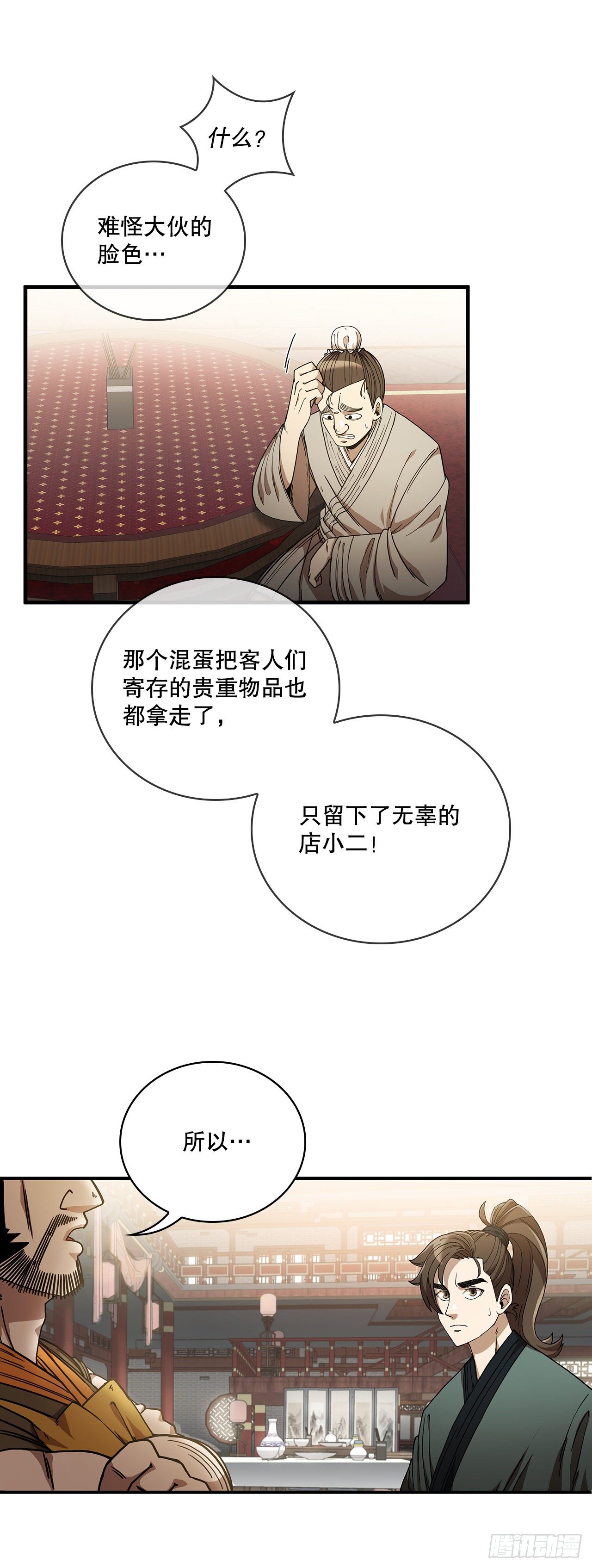 3.偶遇流氓32