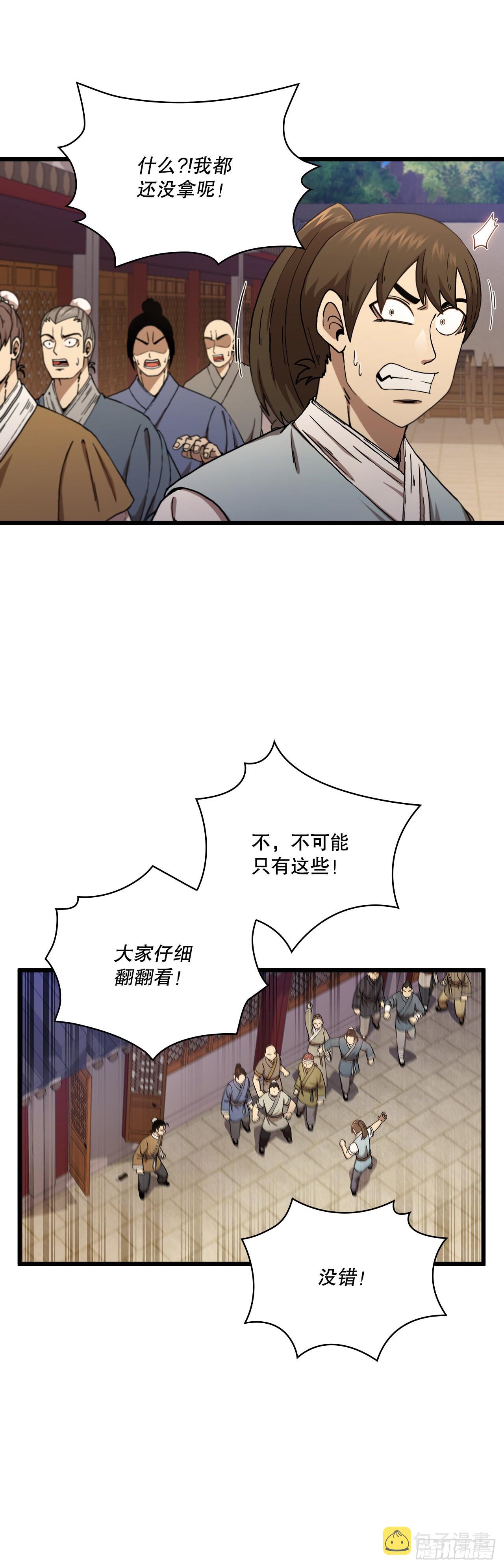 32.破馆大侠15