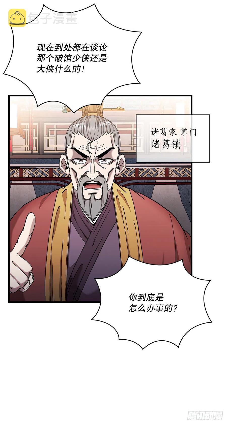 14.破馆大侠2