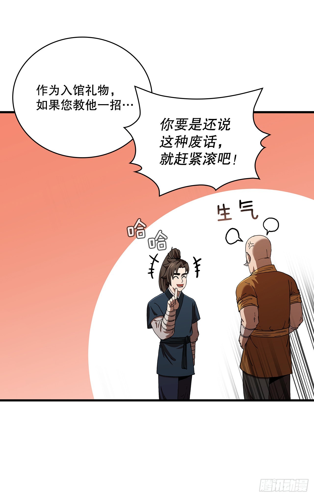 58.初遇组员8
