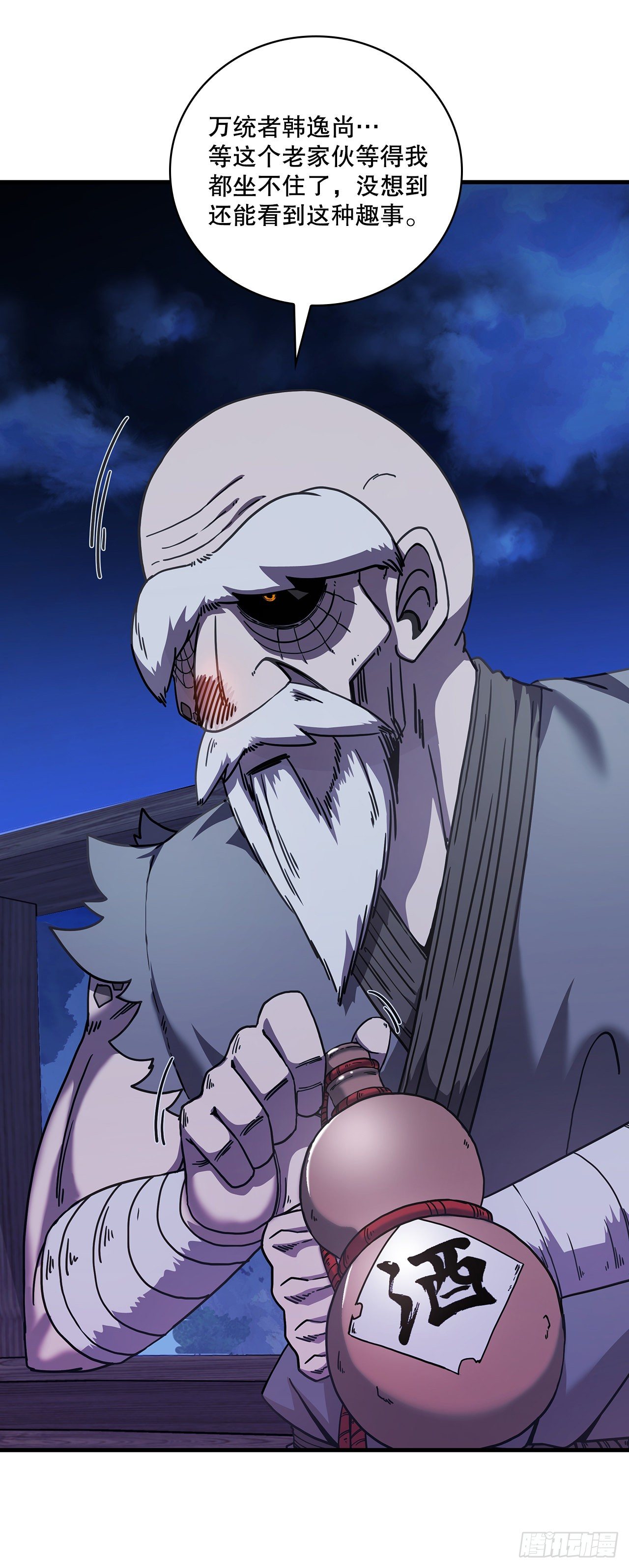 6.神秘老人20