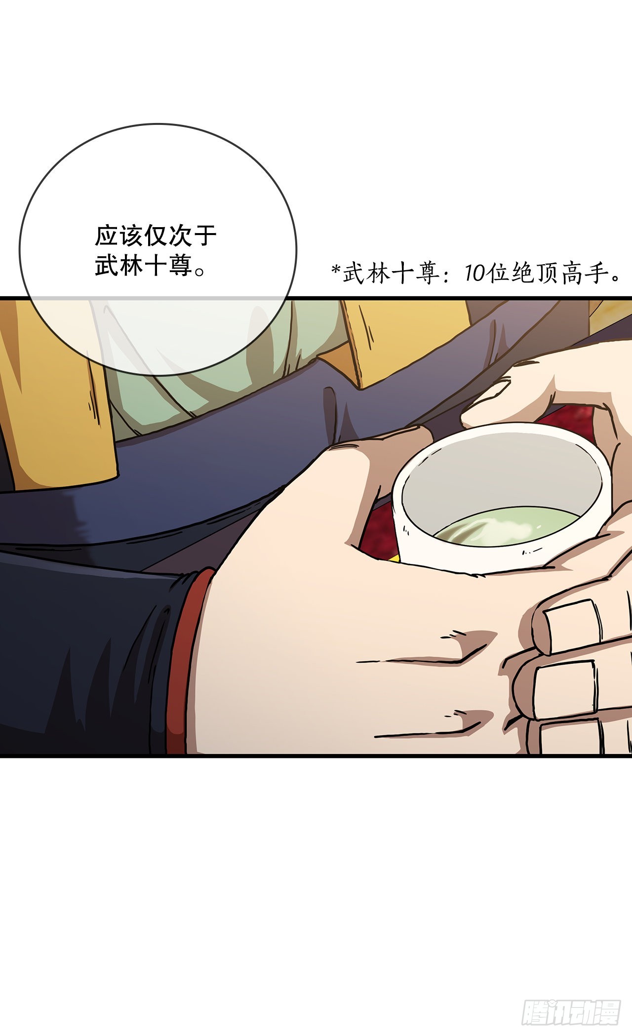 43.剑魔与毛贼42