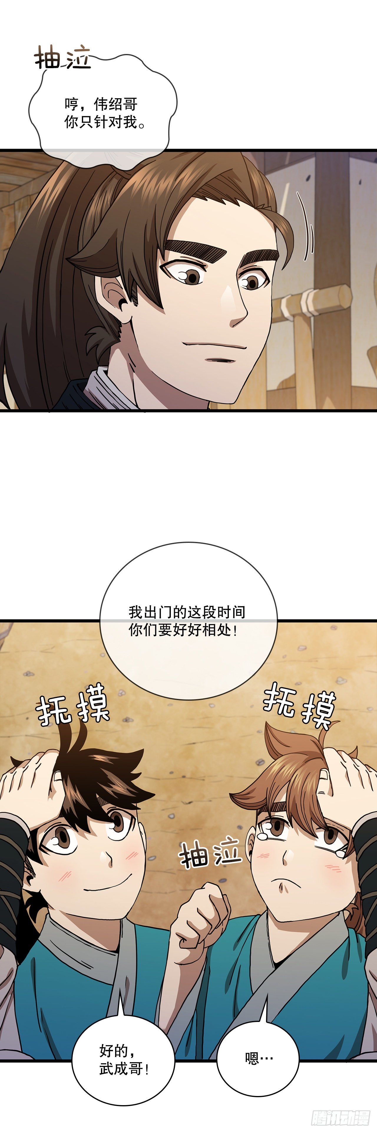 35.登上旅途15