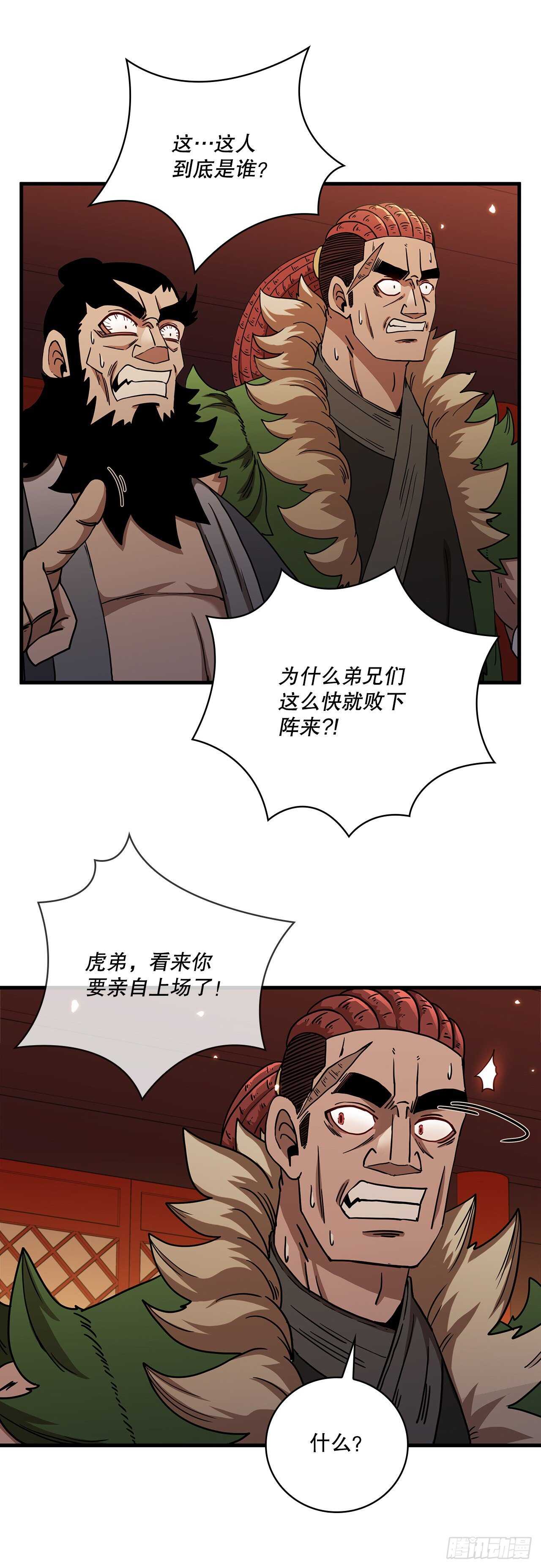 28.设计陷阱32