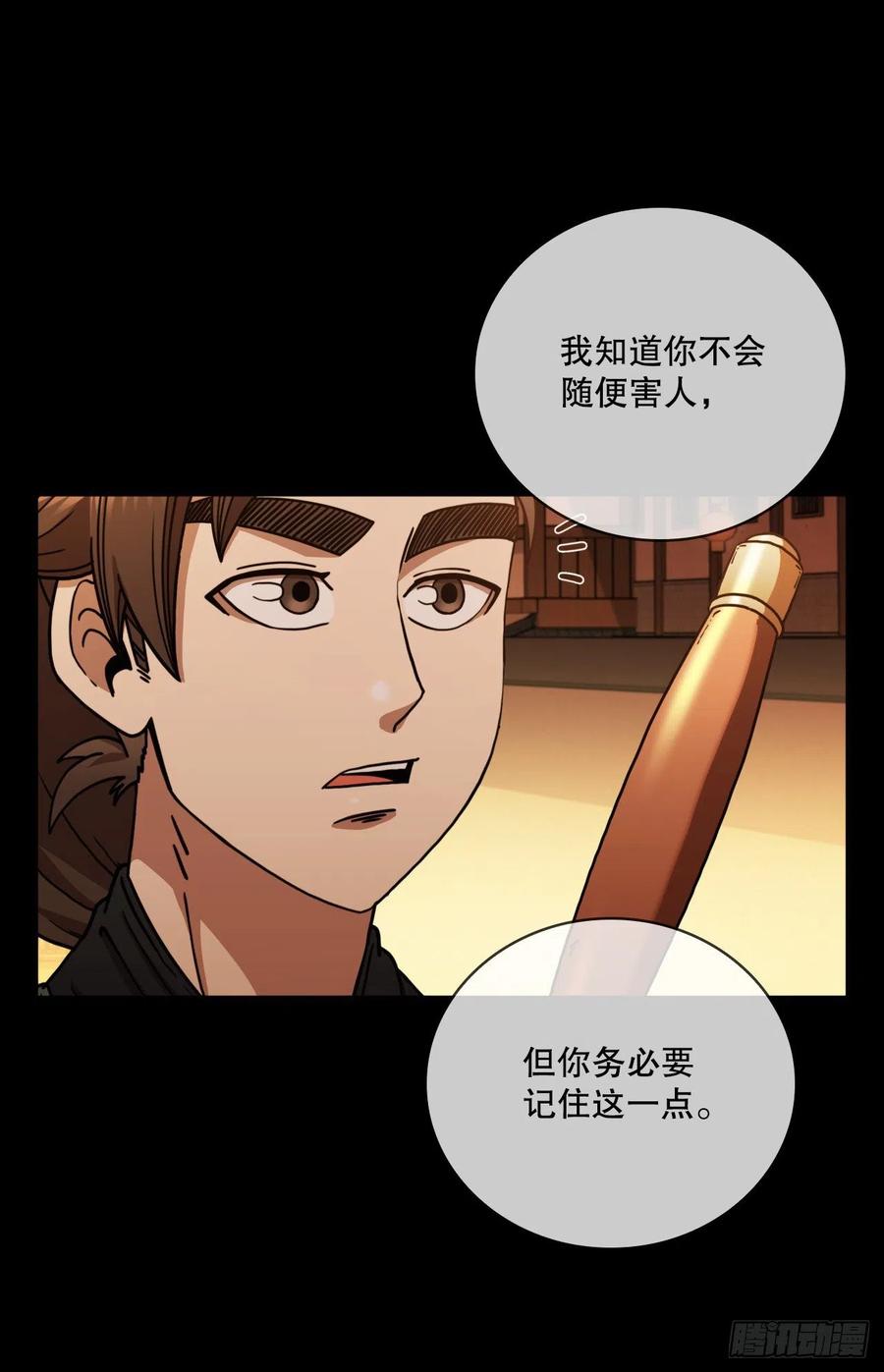 16.面对挑战41