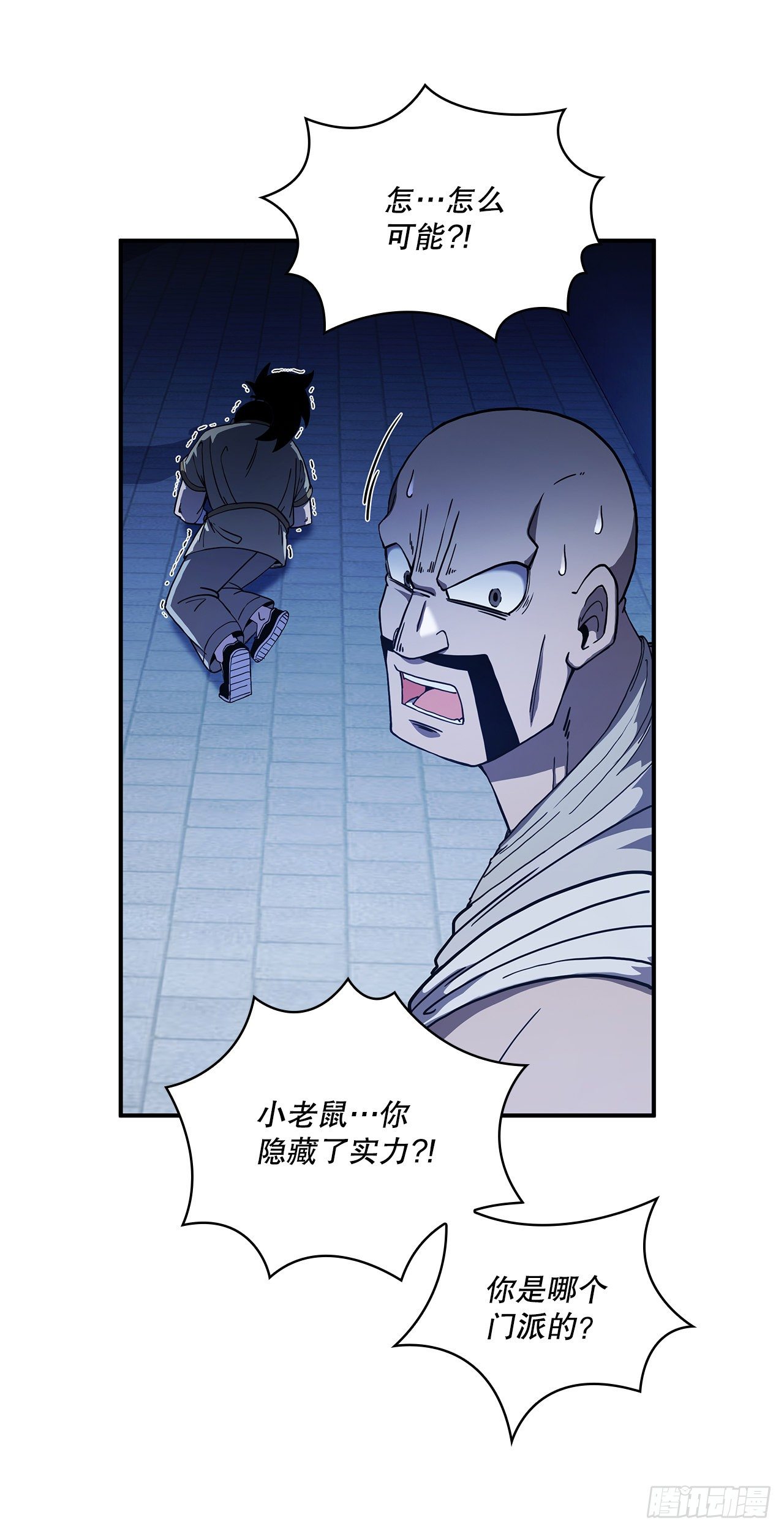 4.触发神力45