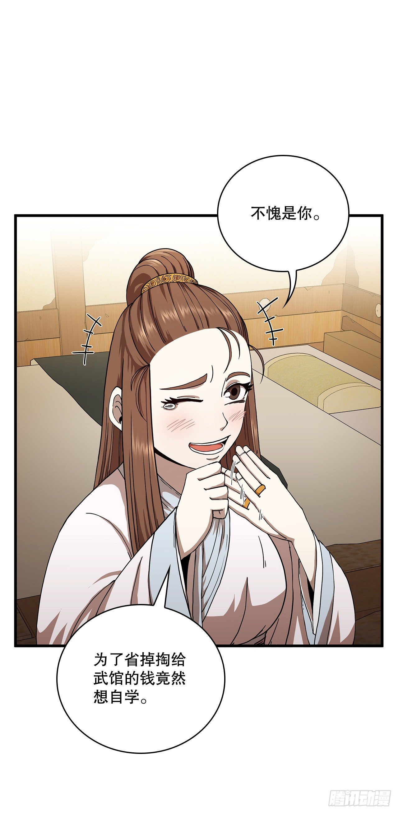11.提高武艺30