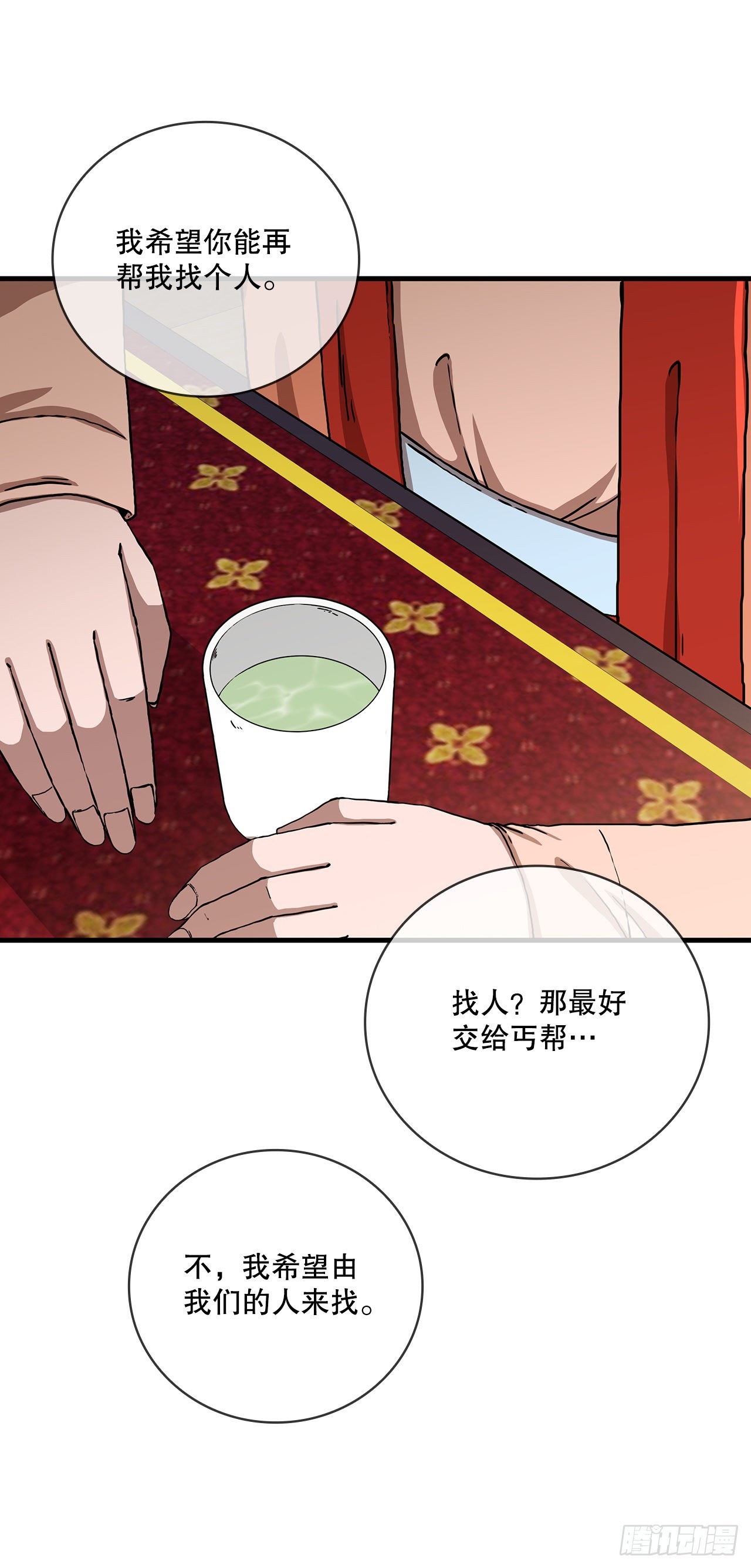 43.剑魔与毛贼63