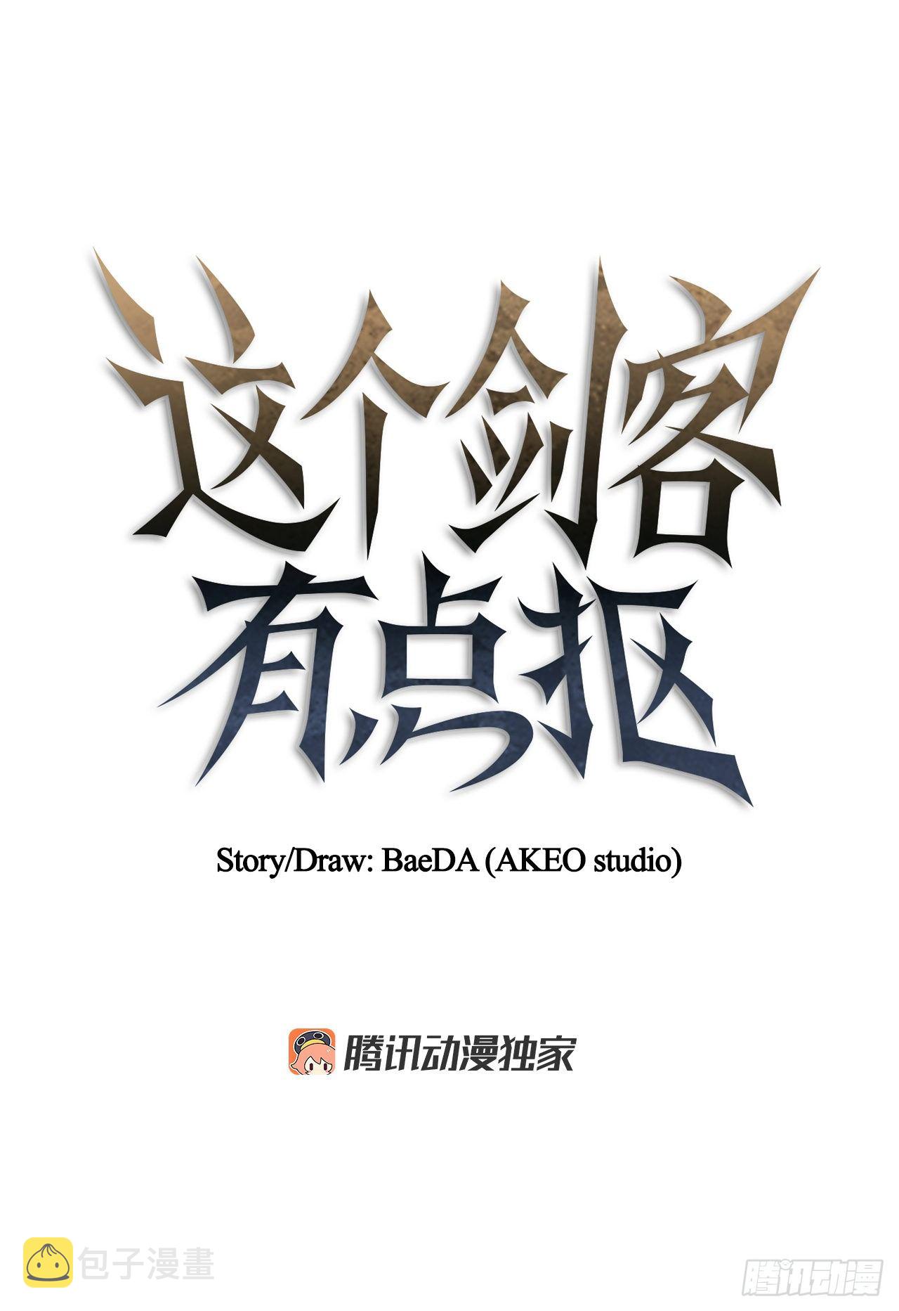6.神秘老人6