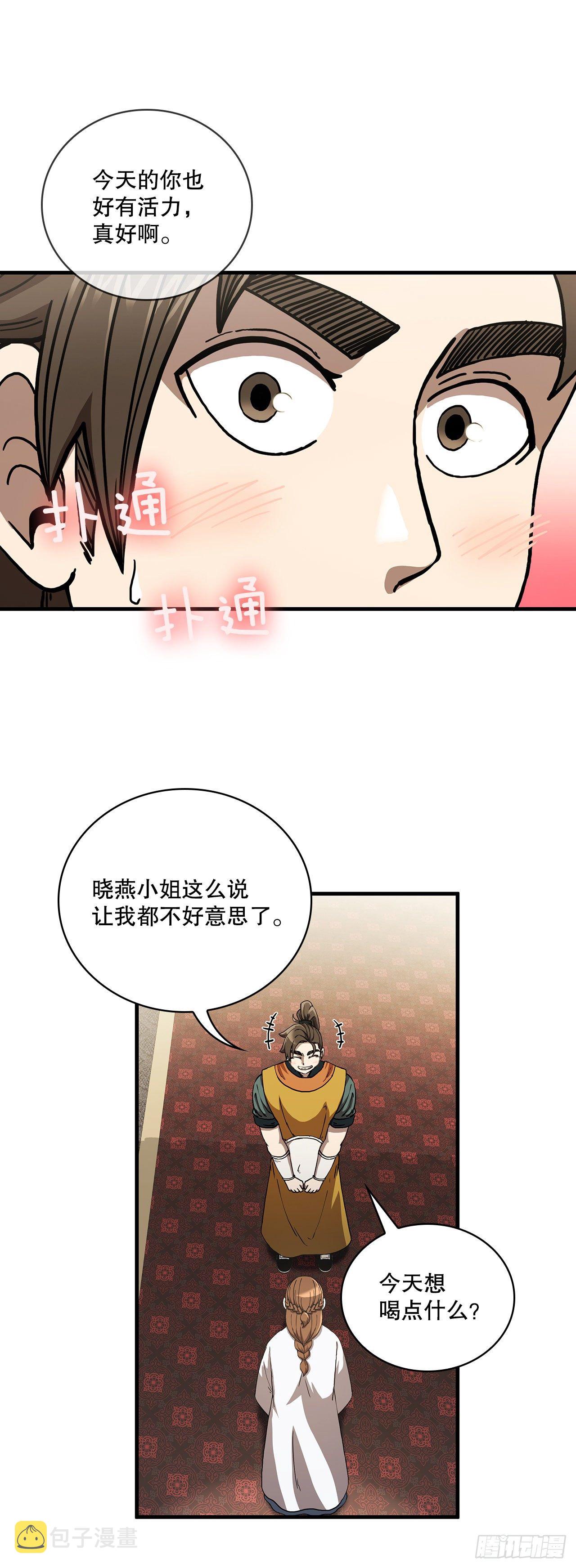 8.甜蜜暗恋11