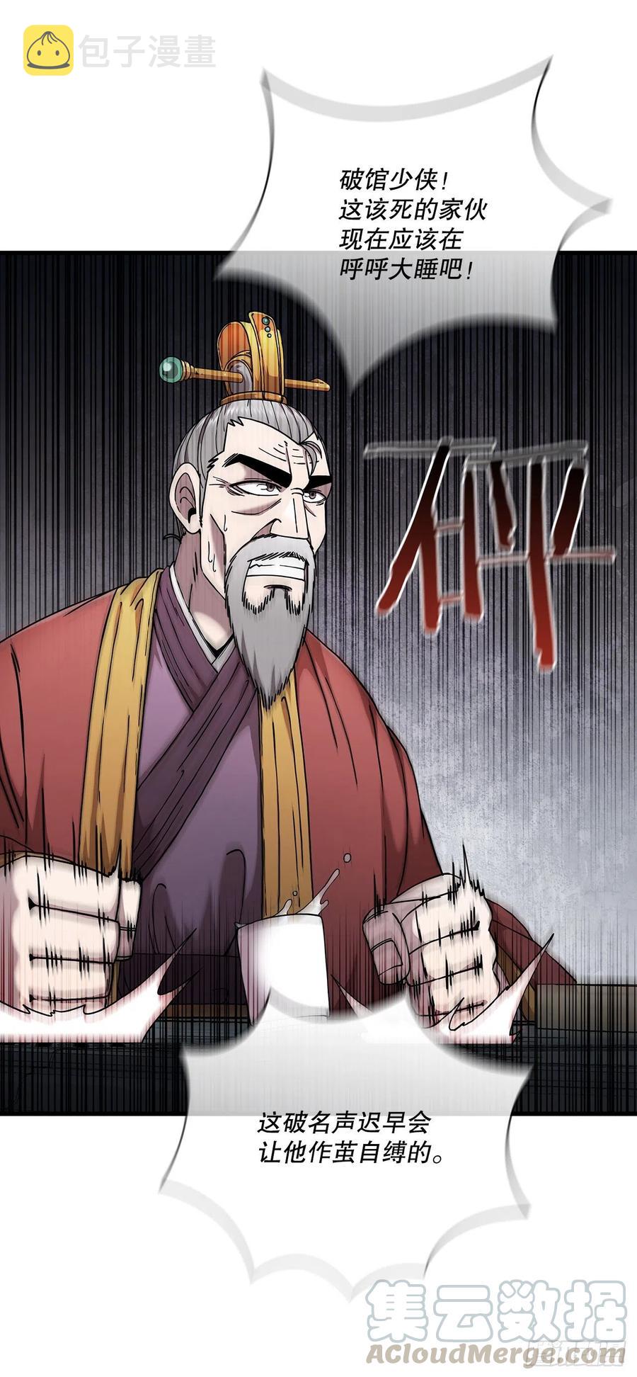 14.破馆大侠9