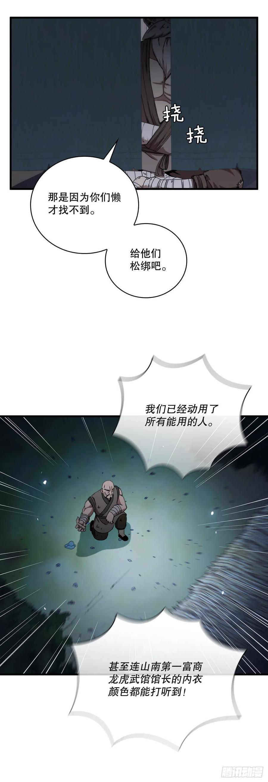23.新的计划7