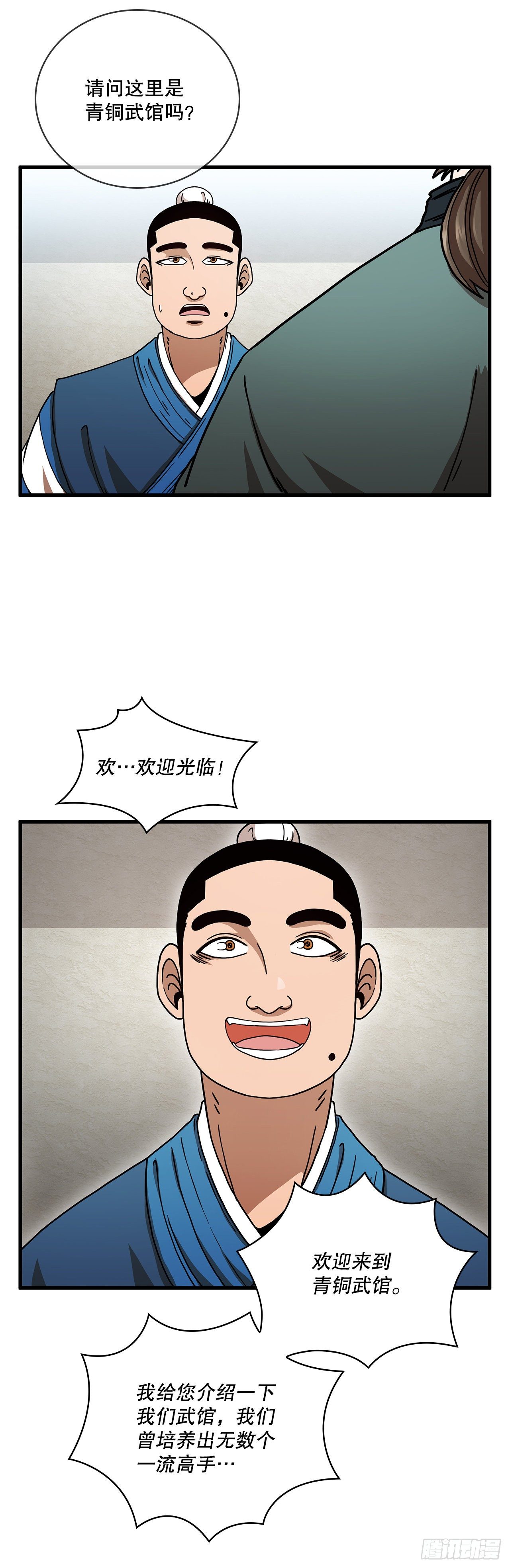 11.提高武艺40
