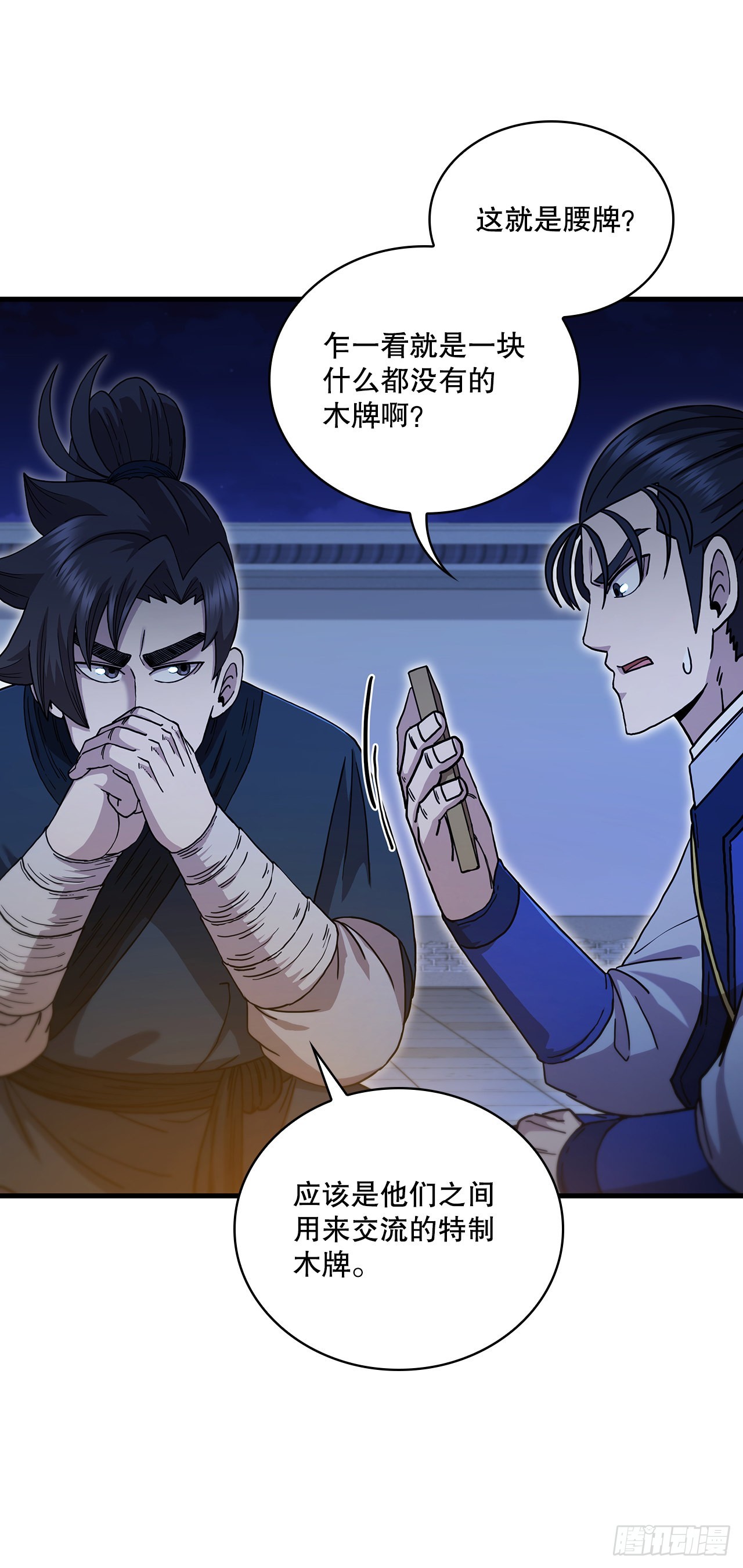 73.敞开心扉58