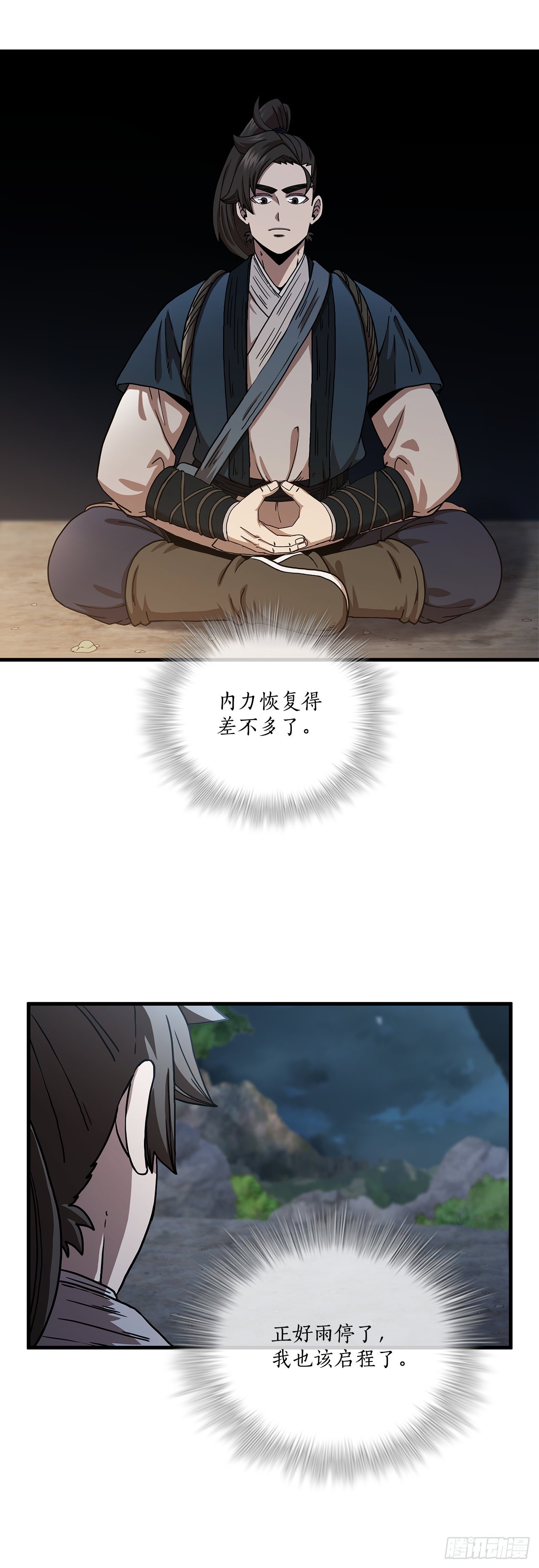 42.我是剑魔21