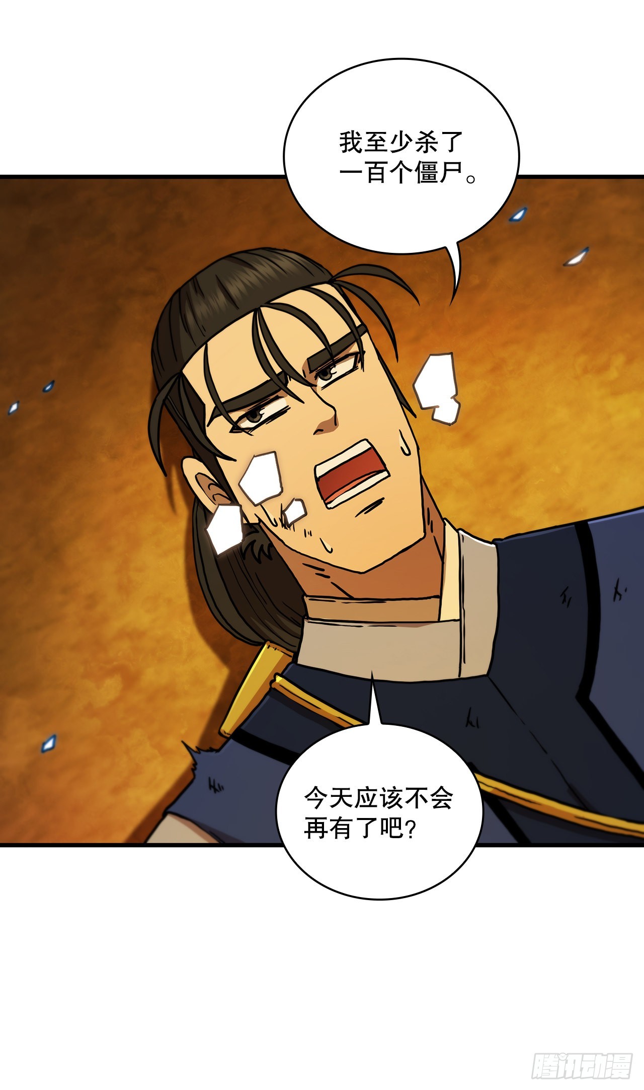 70.神秘组织44
