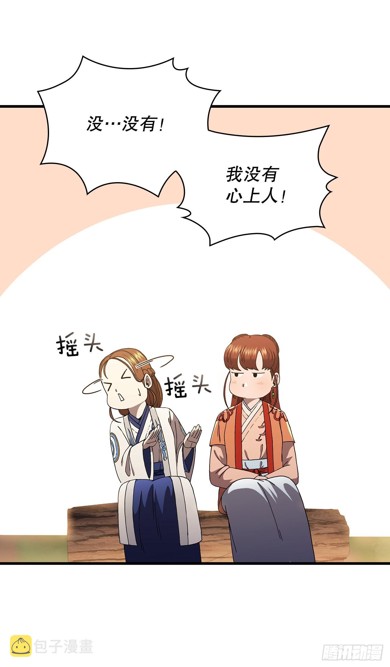 50.各怀心思36