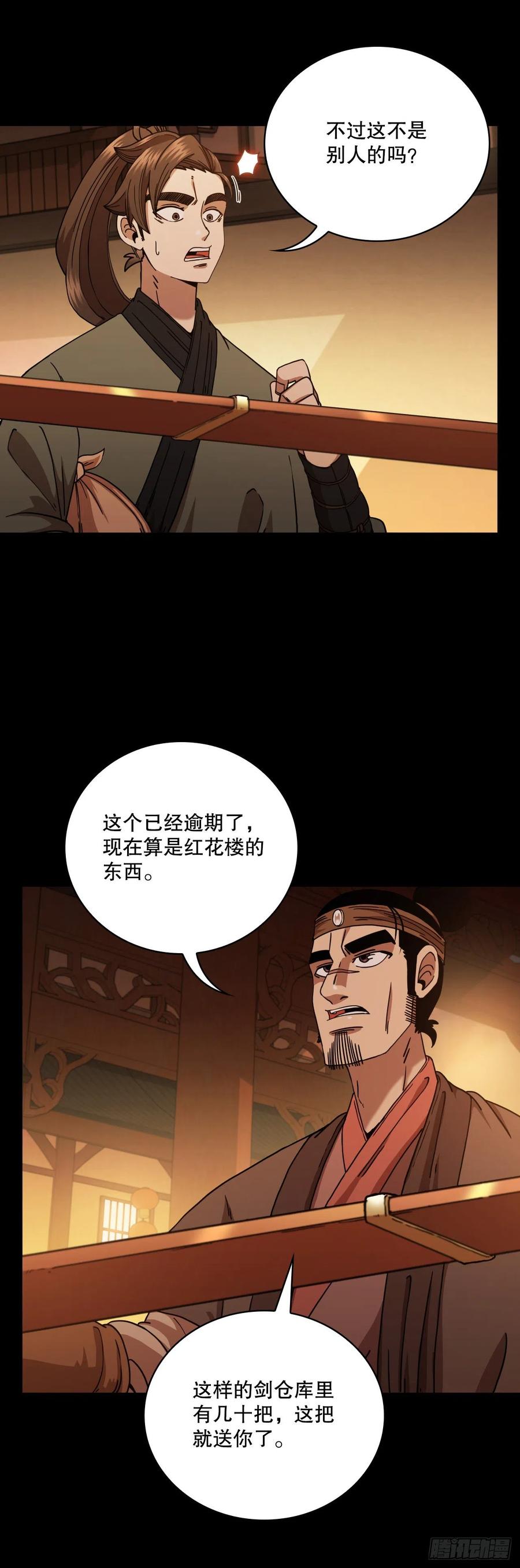 16.面对挑战35
