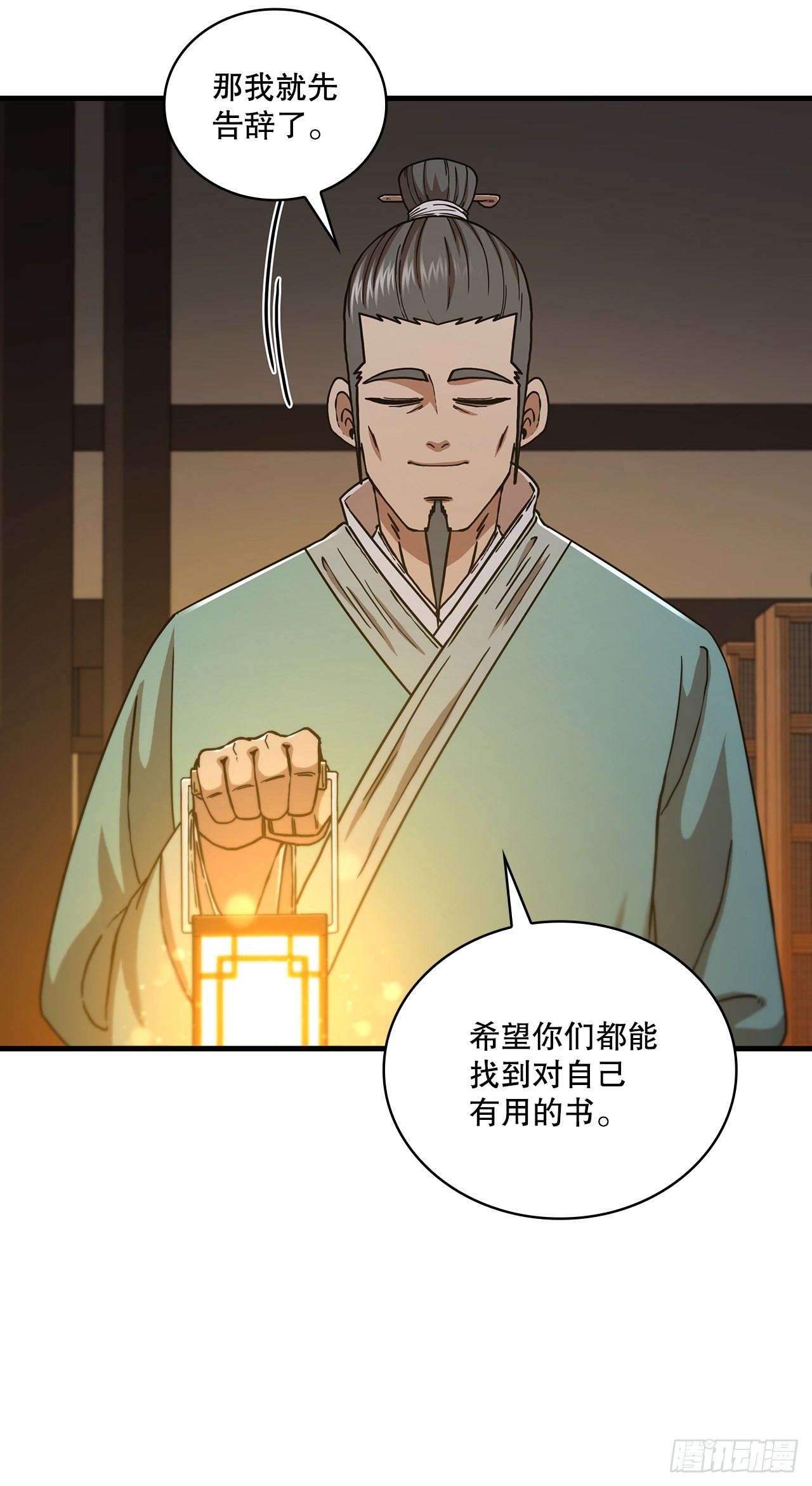 63.寻找秘笈54