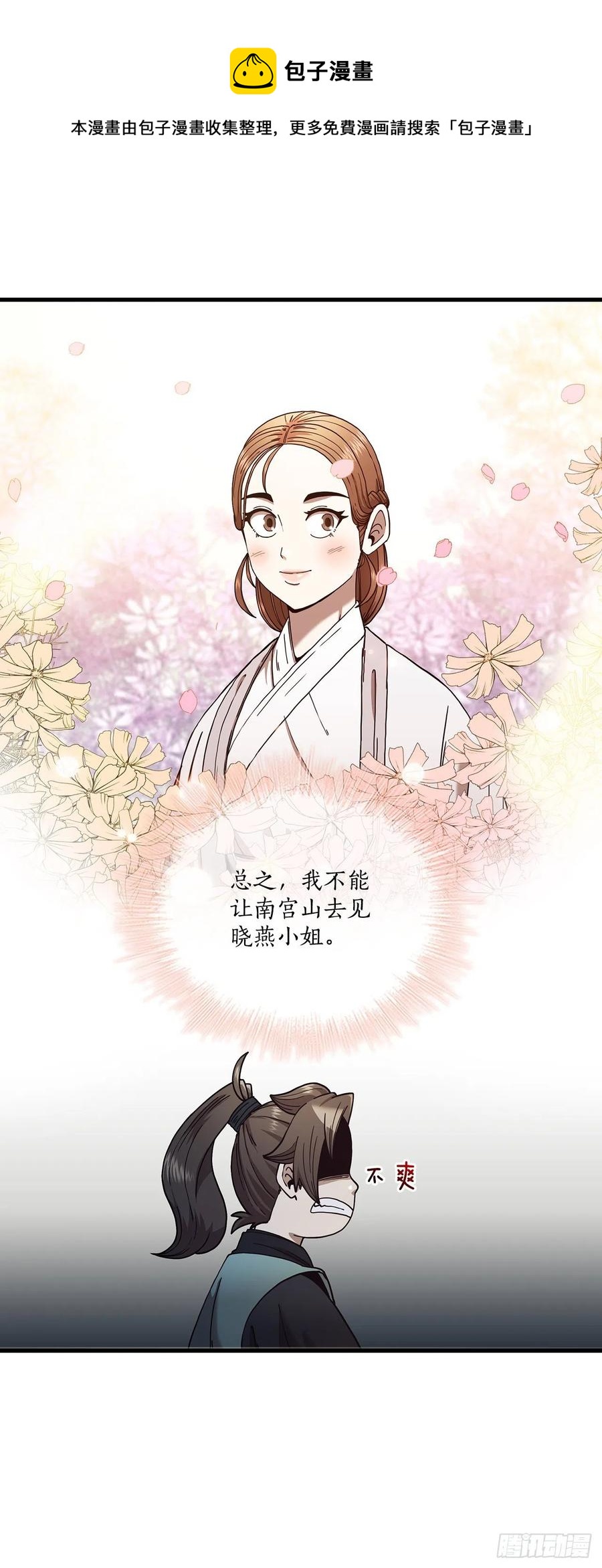 20.再次相约41