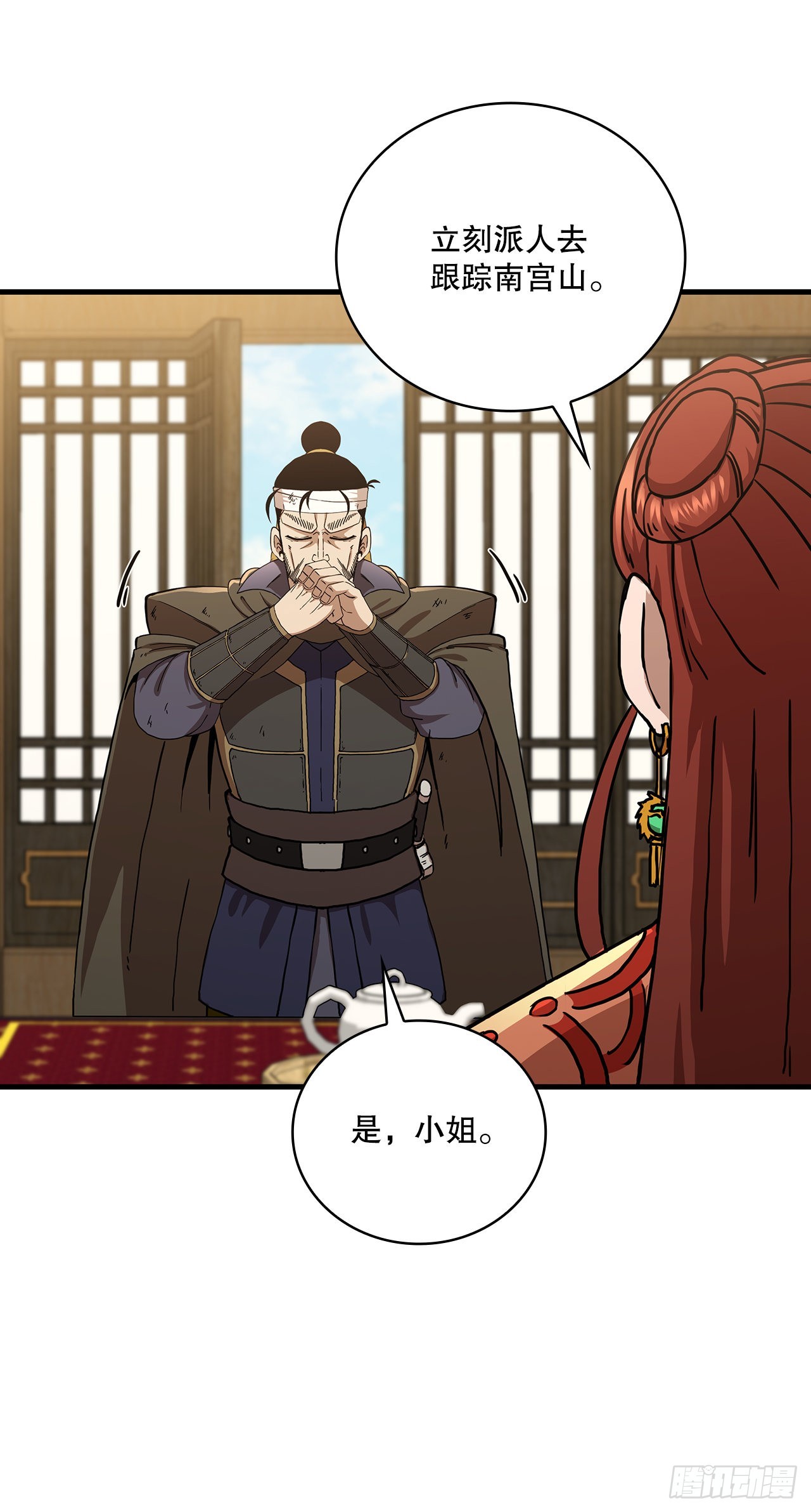 43.剑魔与毛贼55