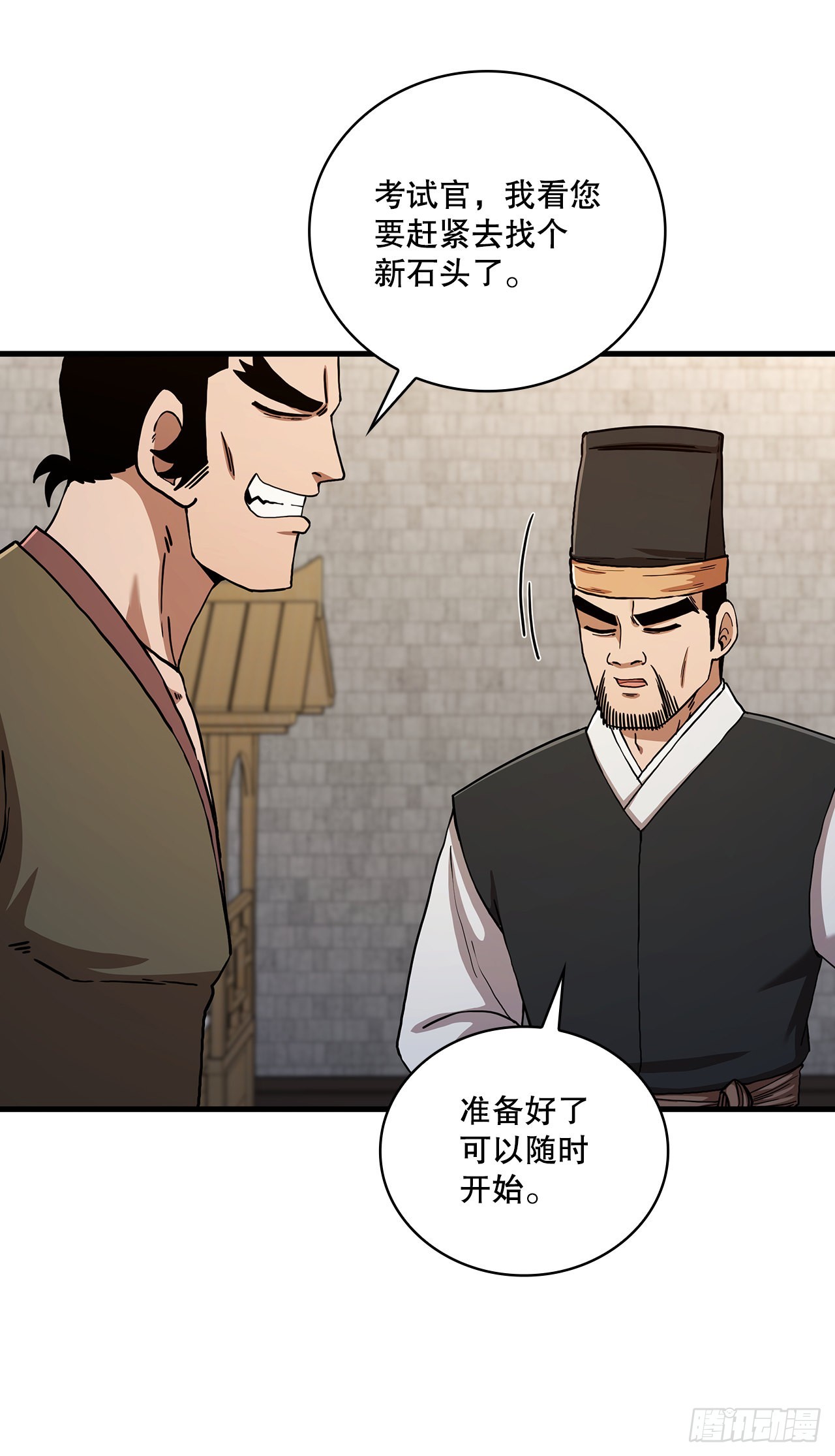 56.入馆考试40