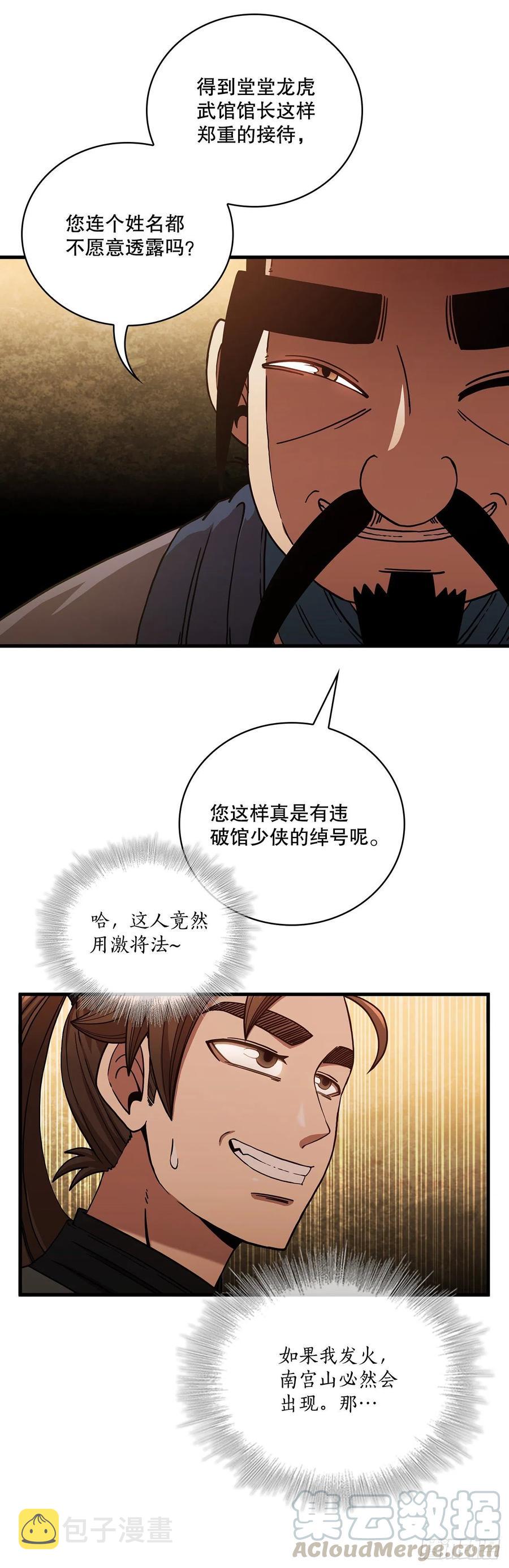 17.正式对决24