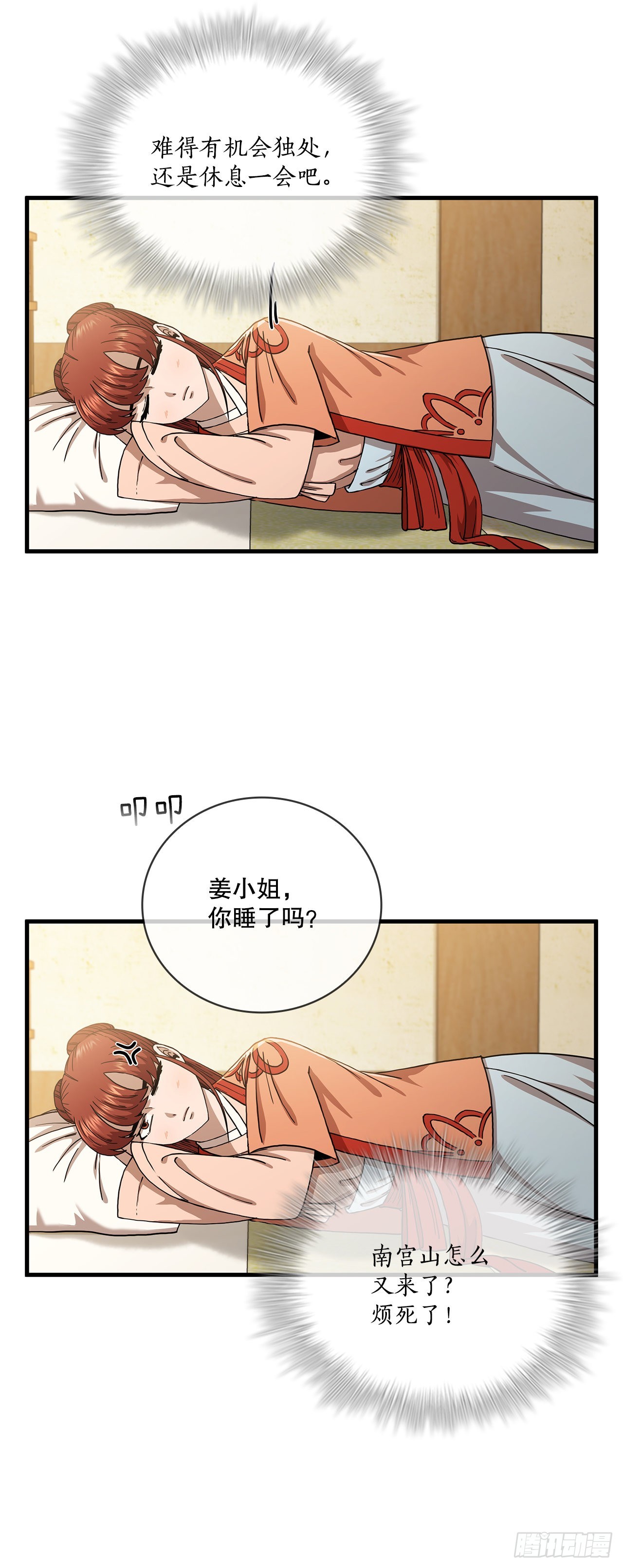 43.剑魔与毛贼16