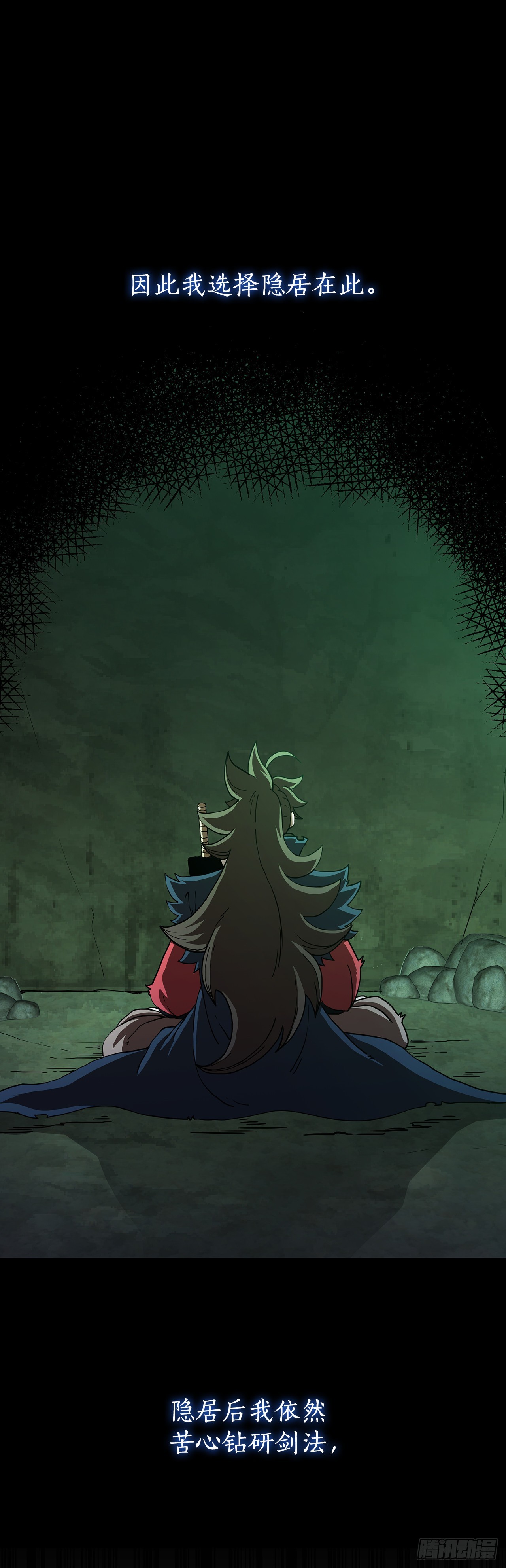 39.剑魔之路40