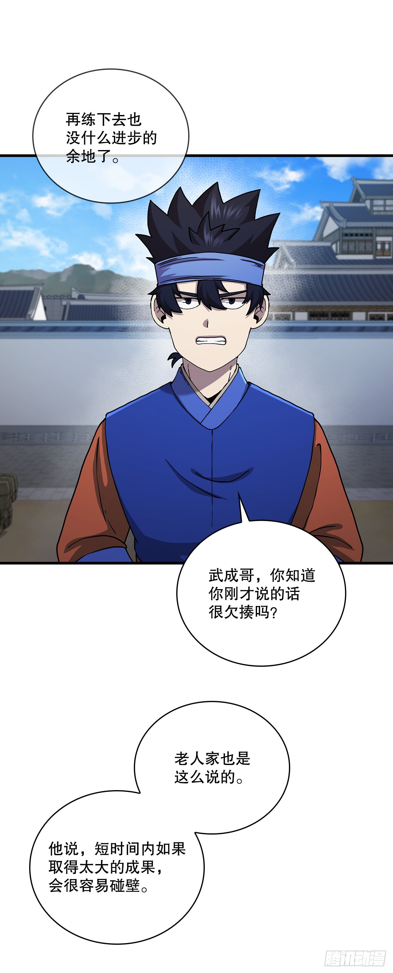 54.少林拳王30