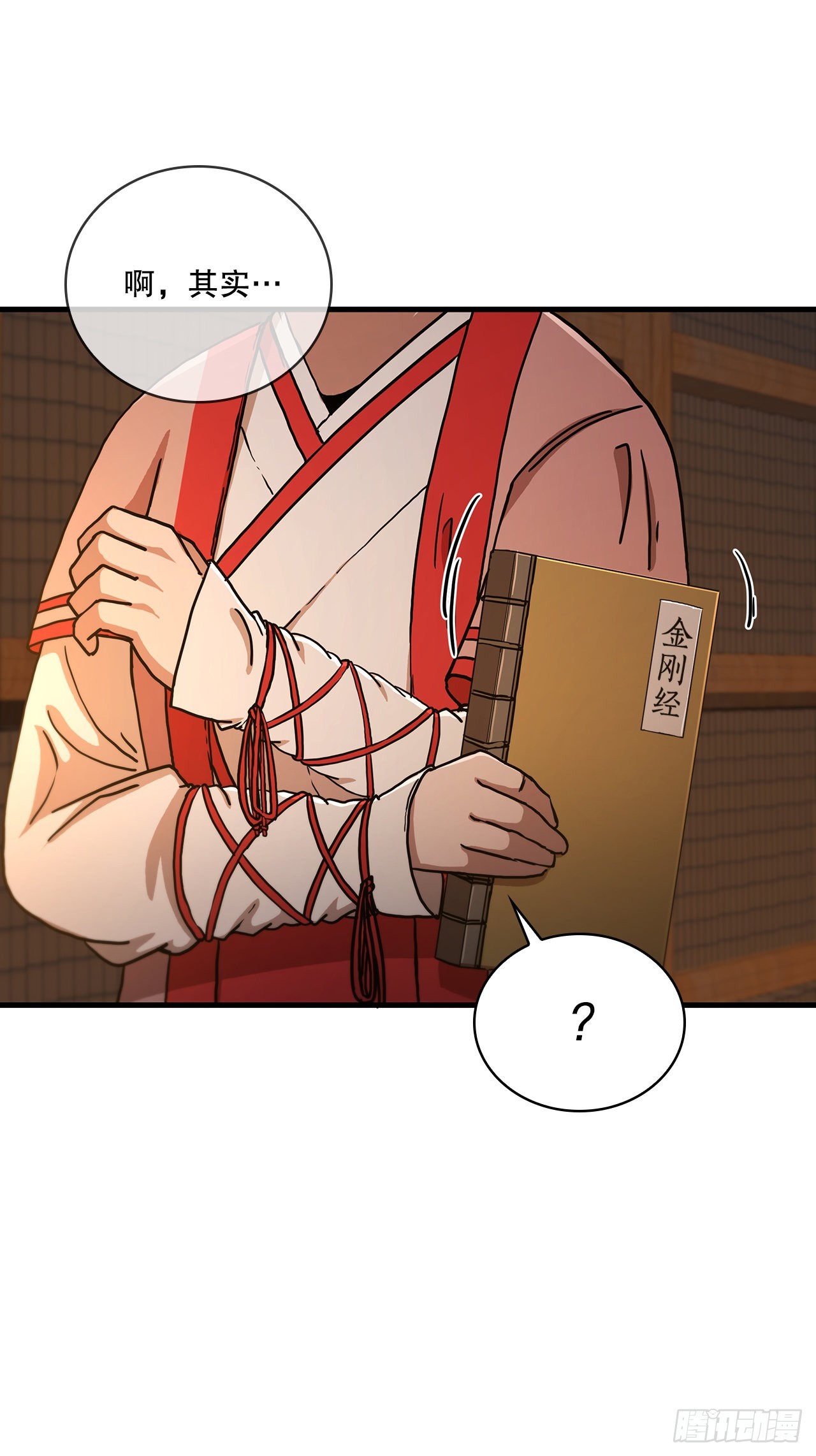 64.神秘佛经41